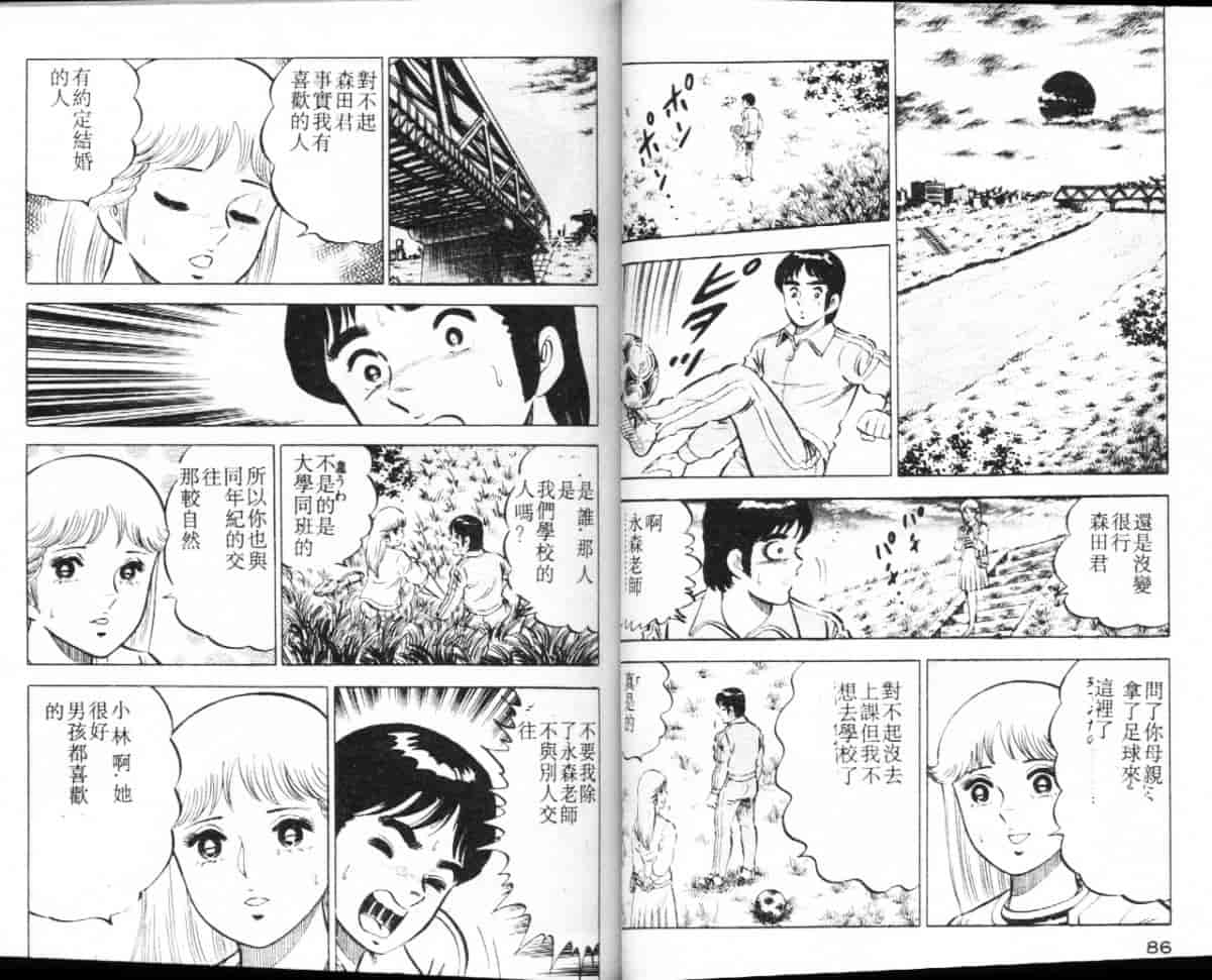 汉化版-[大和正樹] あげちゃう! 女教師 3_第2集