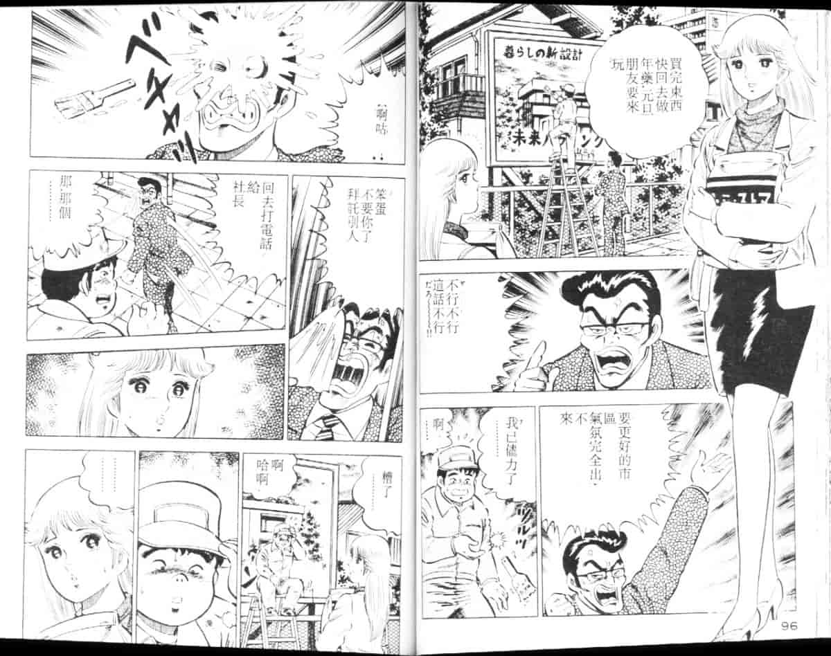汉化版-[大和正樹] あげちゃう! 女教師 3_第2集