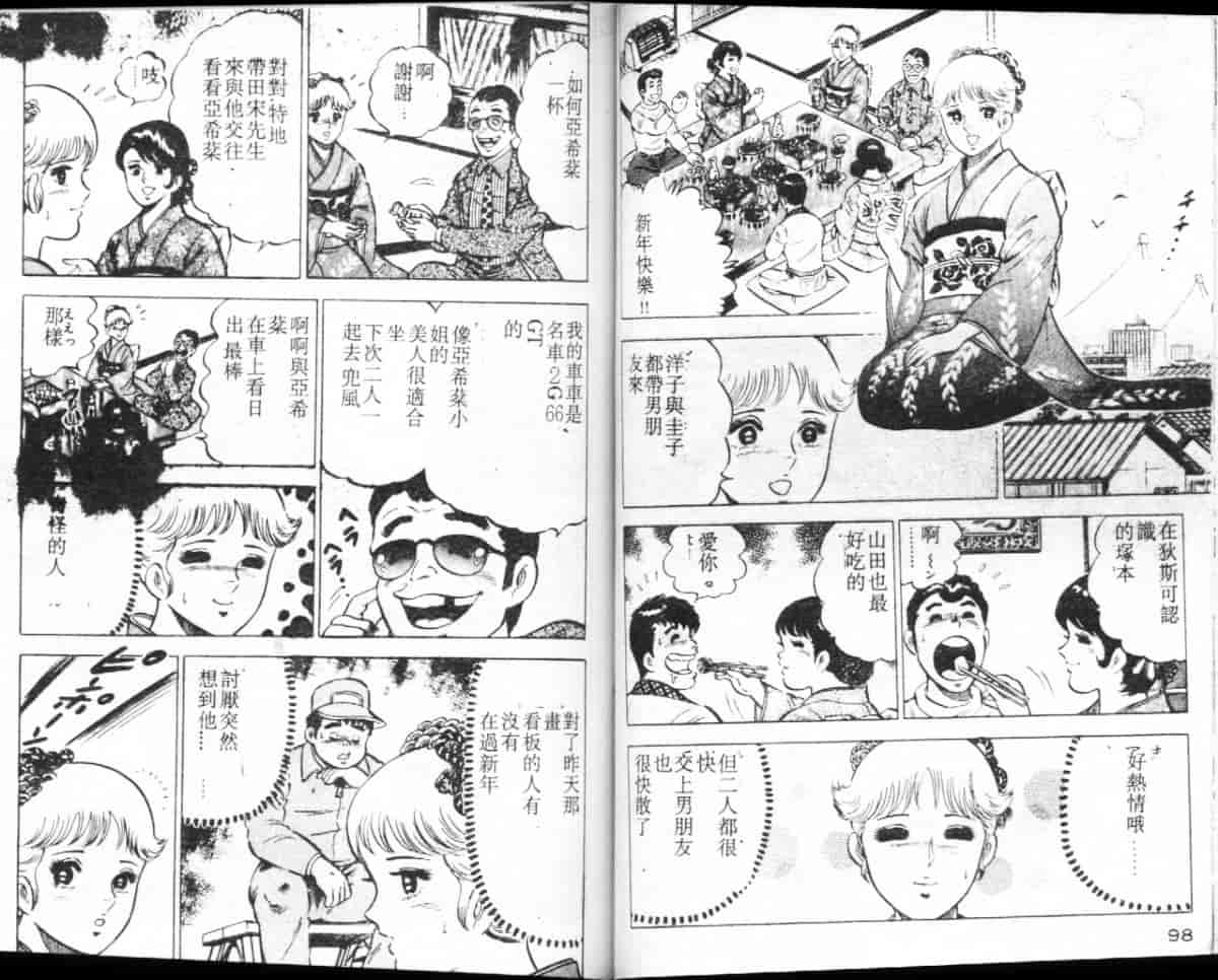 汉化版-[大和正樹] あげちゃう! 女教師 3_第2集
