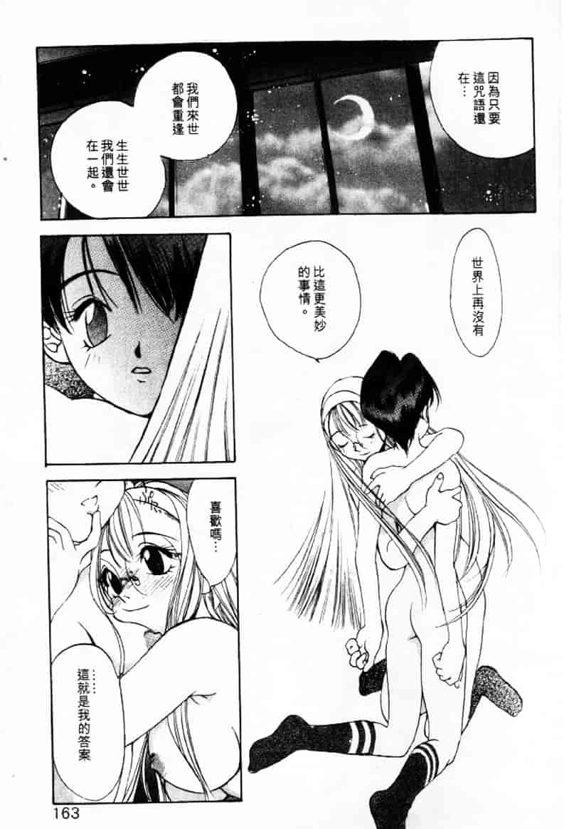 汉化版-[大暮維人] エンジンルーム ～血冷式内燃機関室～_第7集