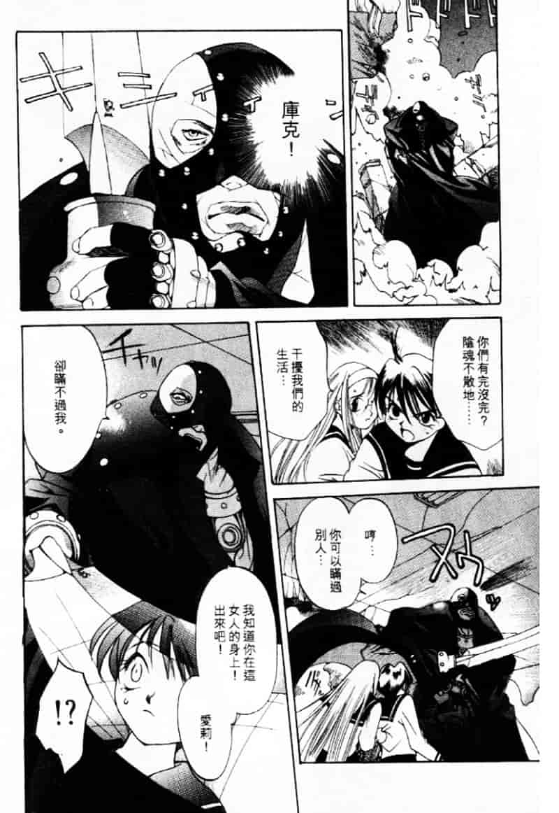 汉化版-[大暮維人] エンジンルーム ～血冷式内燃機関室～_第7集