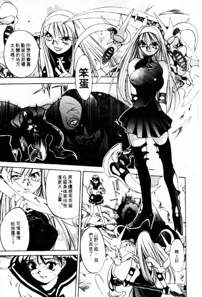 汉化版-[大暮維人] エンジンルーム ～血冷式内燃機関室～_第7集