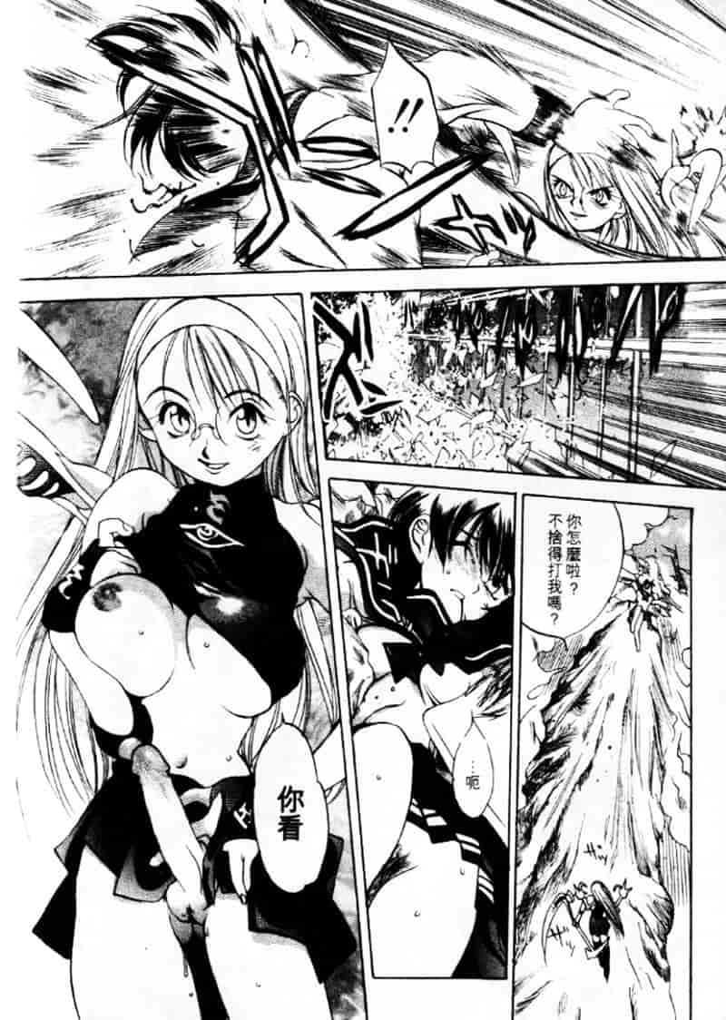 汉化版-[大暮維人] エンジンルーム ～血冷式内燃機関室～_第7集