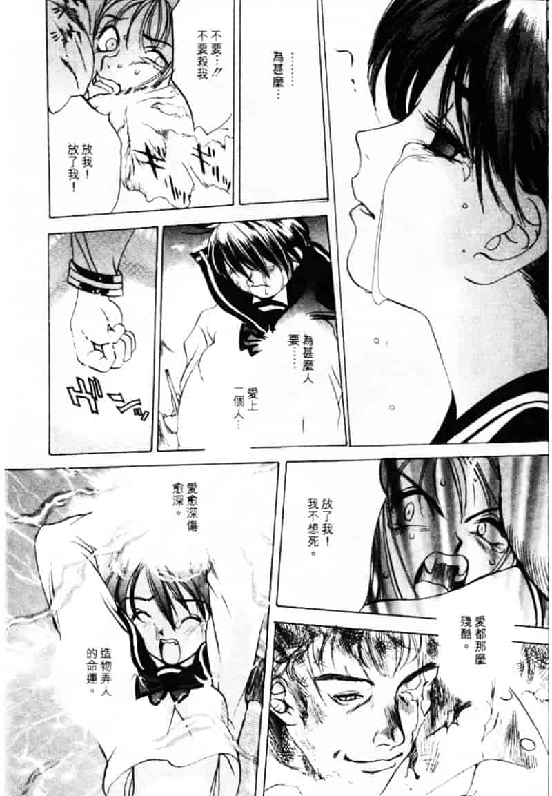汉化版-[大暮維人] エンジンルーム ～血冷式内燃機関室～_第7集