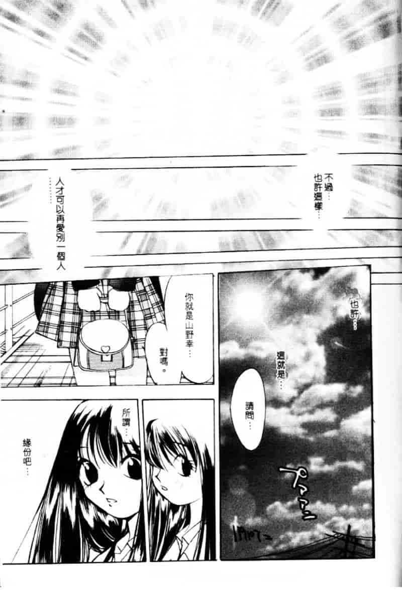 汉化版-[大暮維人] エンジンルーム ～血冷式内燃機関室～_第7集