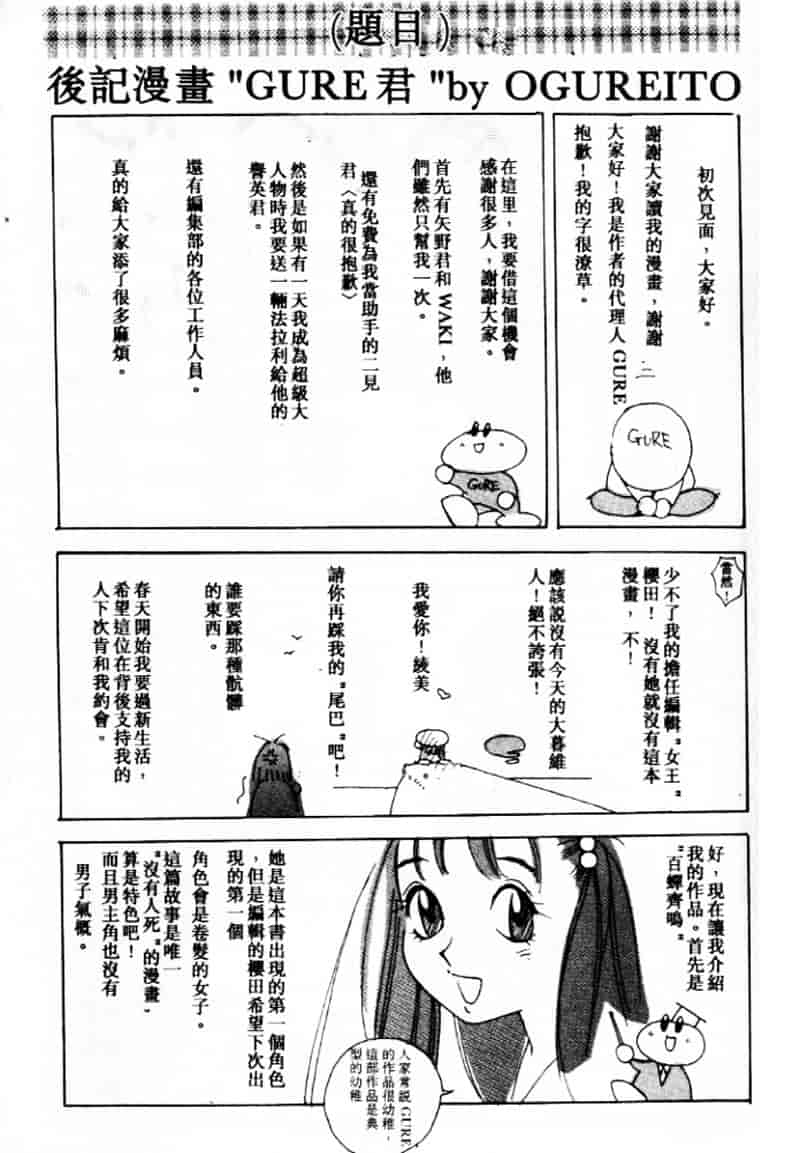 汉化版-[大暮維人] エンジンルーム ～血冷式内燃機関室～_第7集