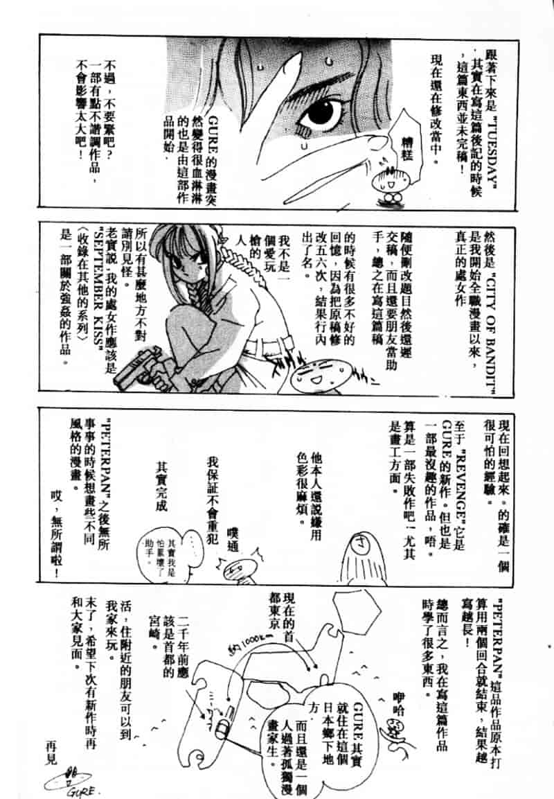 汉化版-[大暮維人] エンジンルーム ～血冷式内燃機関室～_第7集