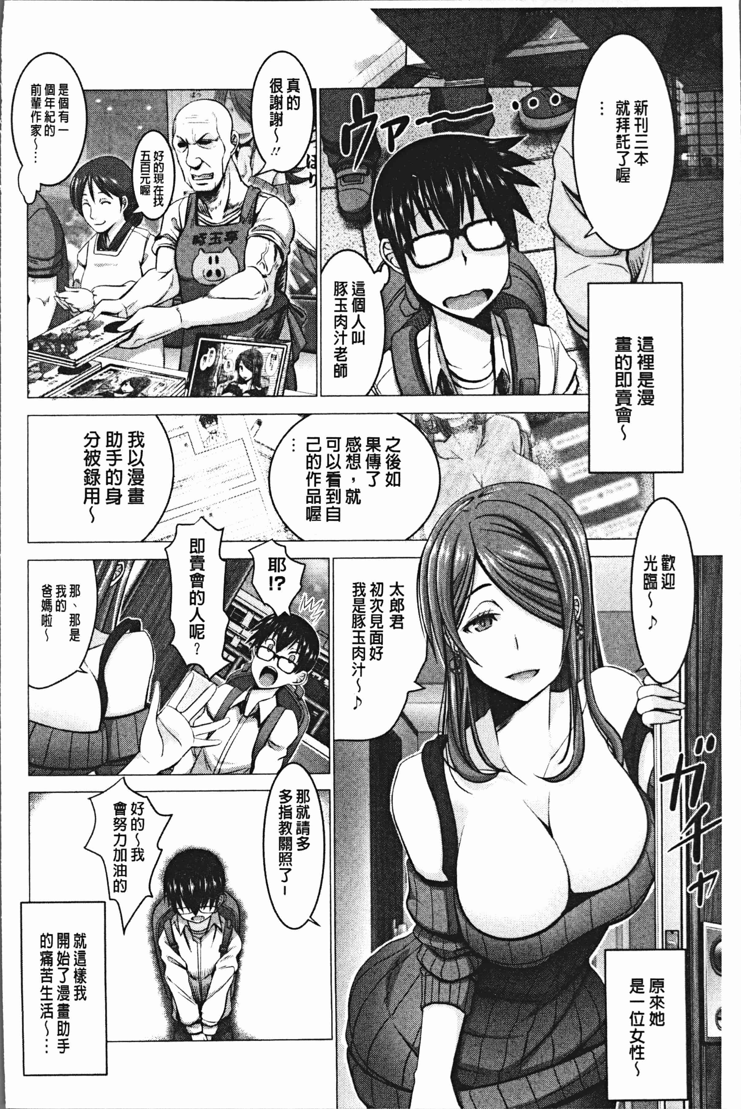 汉化版-[大林森] チ×ポに勝てない女たち [4K[S版]掃圖組]_第1集