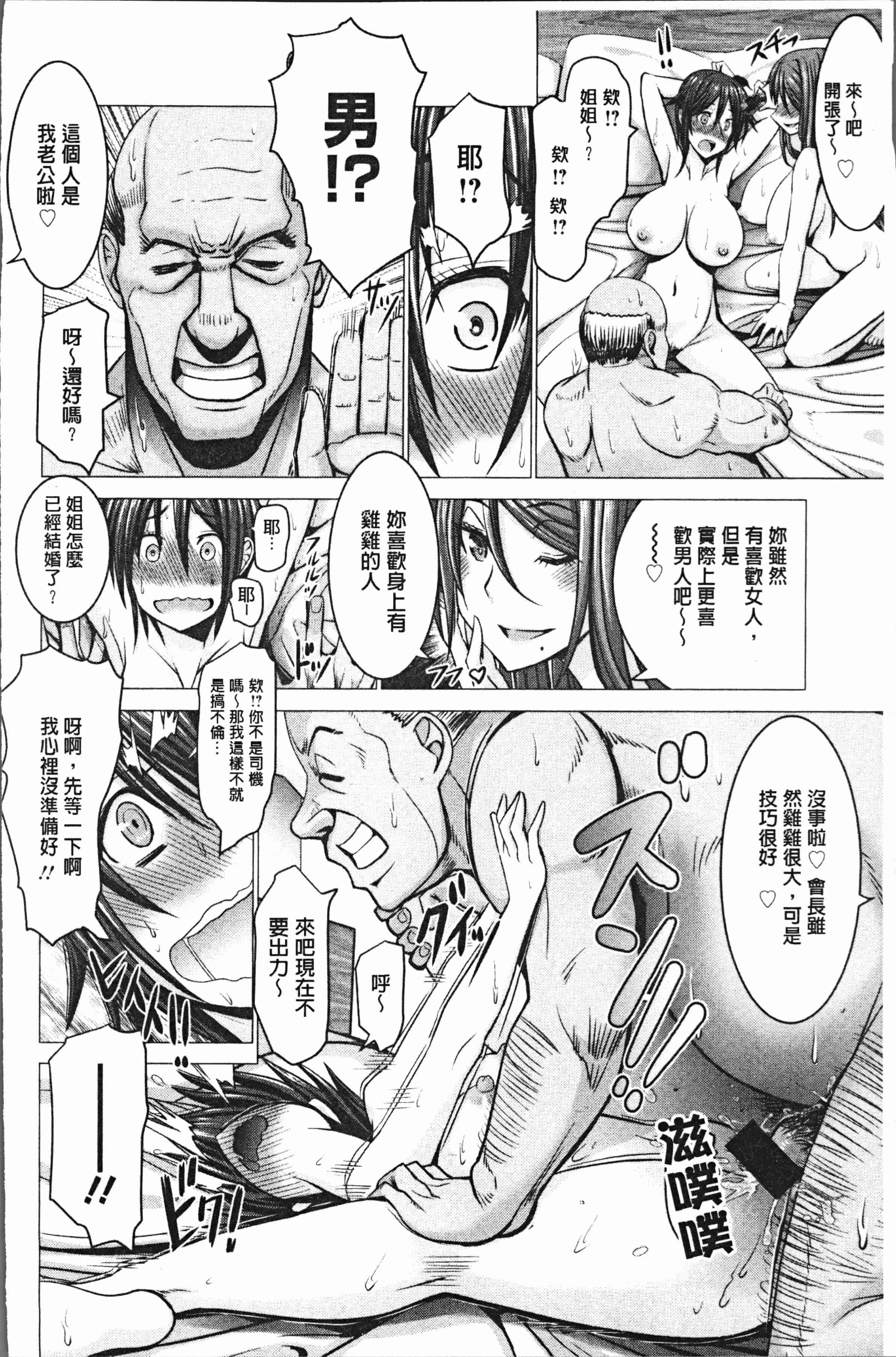 汉化版-[大林森] チ×ポに勝てない女たち [4K[S版]掃圖組]_第5集