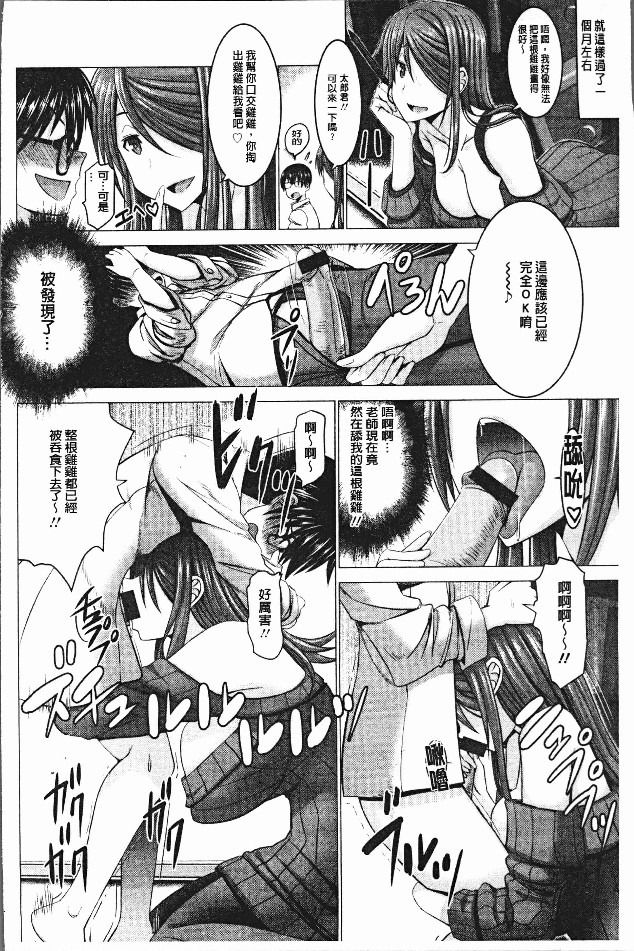 汉化版-[大林森] チ×ポに勝てない女たち [4K[S版]掃圖組]_第1集