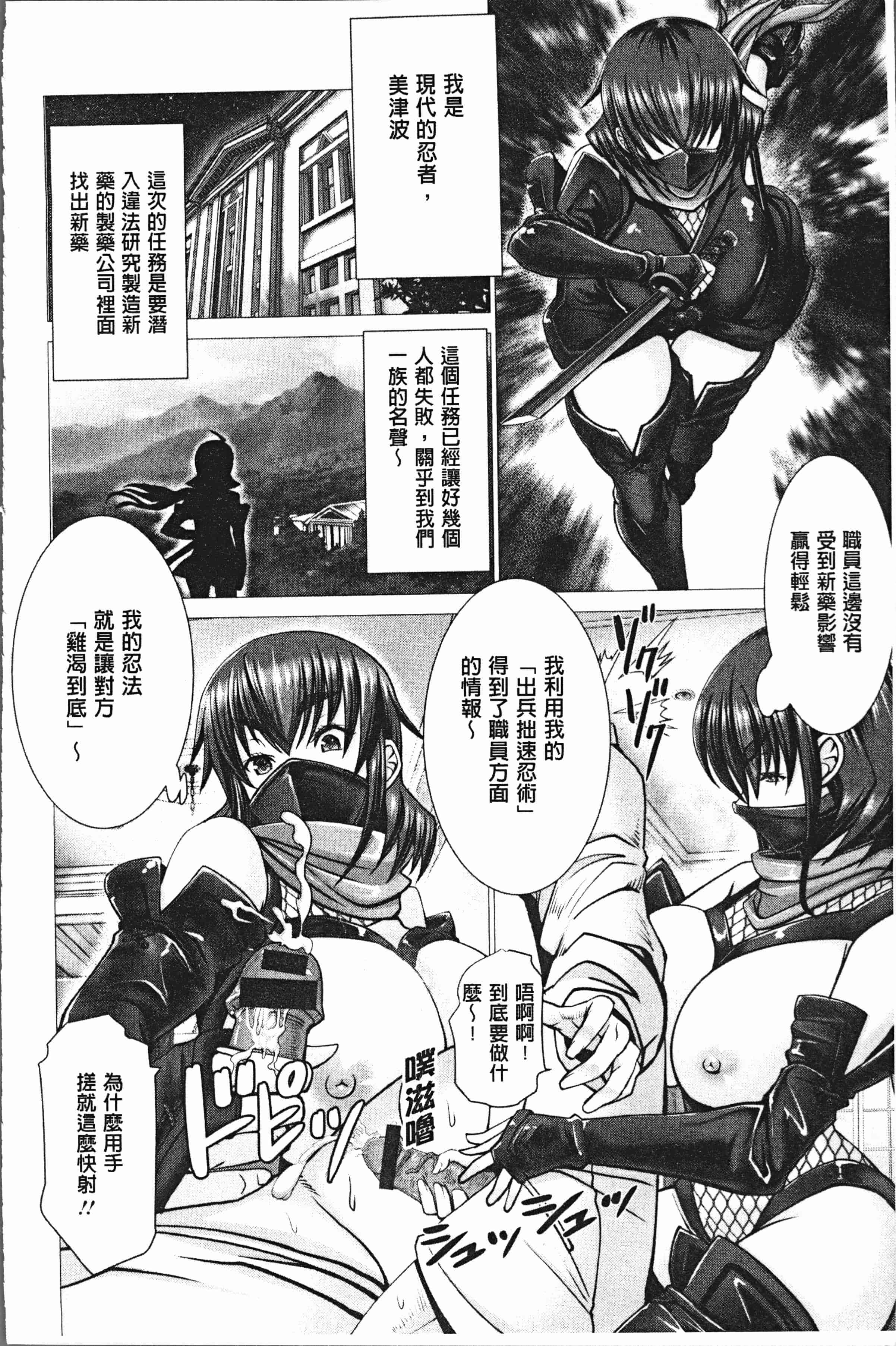汉化版-[大林森] チ×ポに勝てない女たち [4K[S版]掃圖組]_第5集
