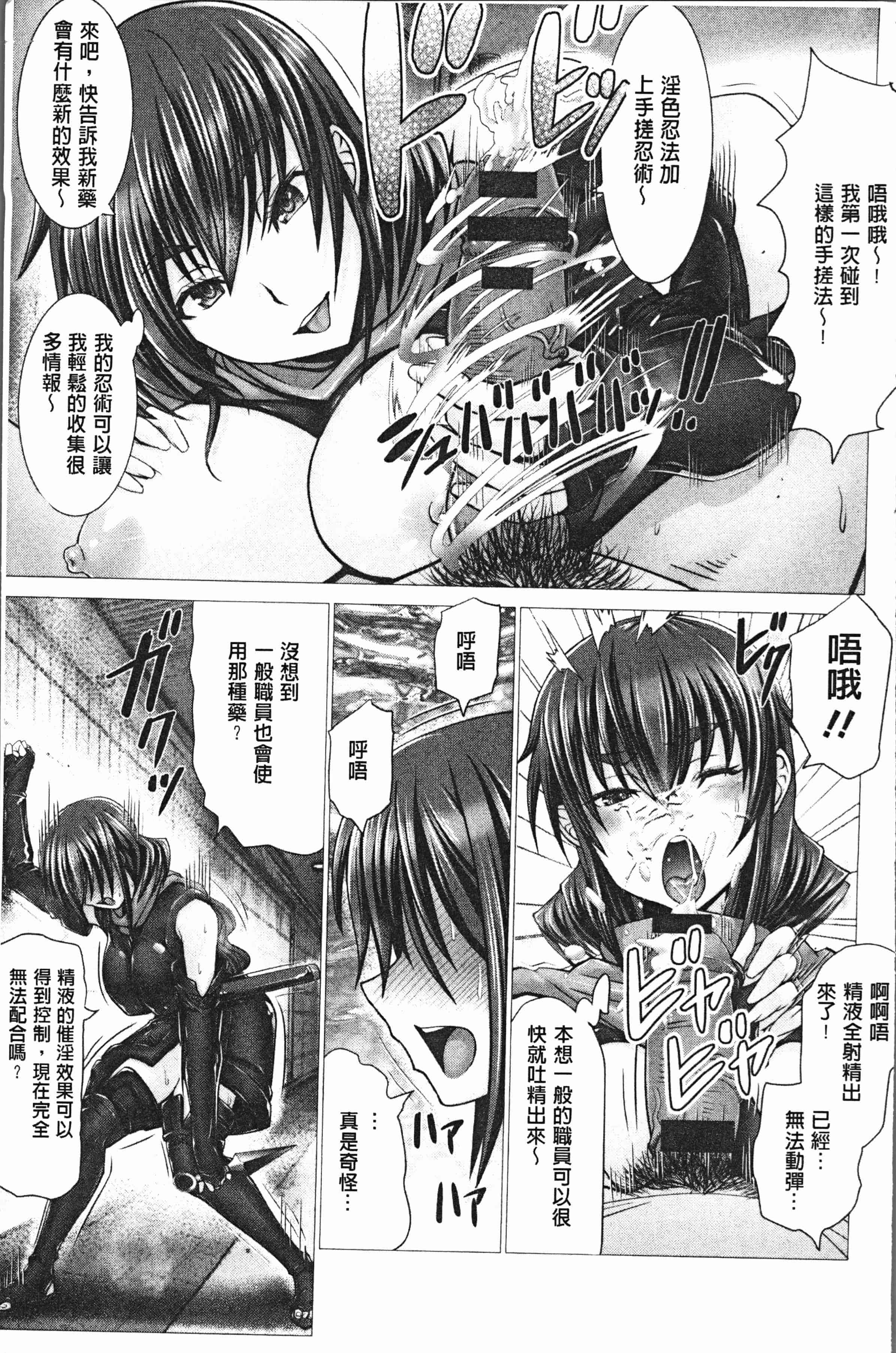 汉化版-[大林森] チ×ポに勝てない女たち [4K[S版]掃圖組]_第5集