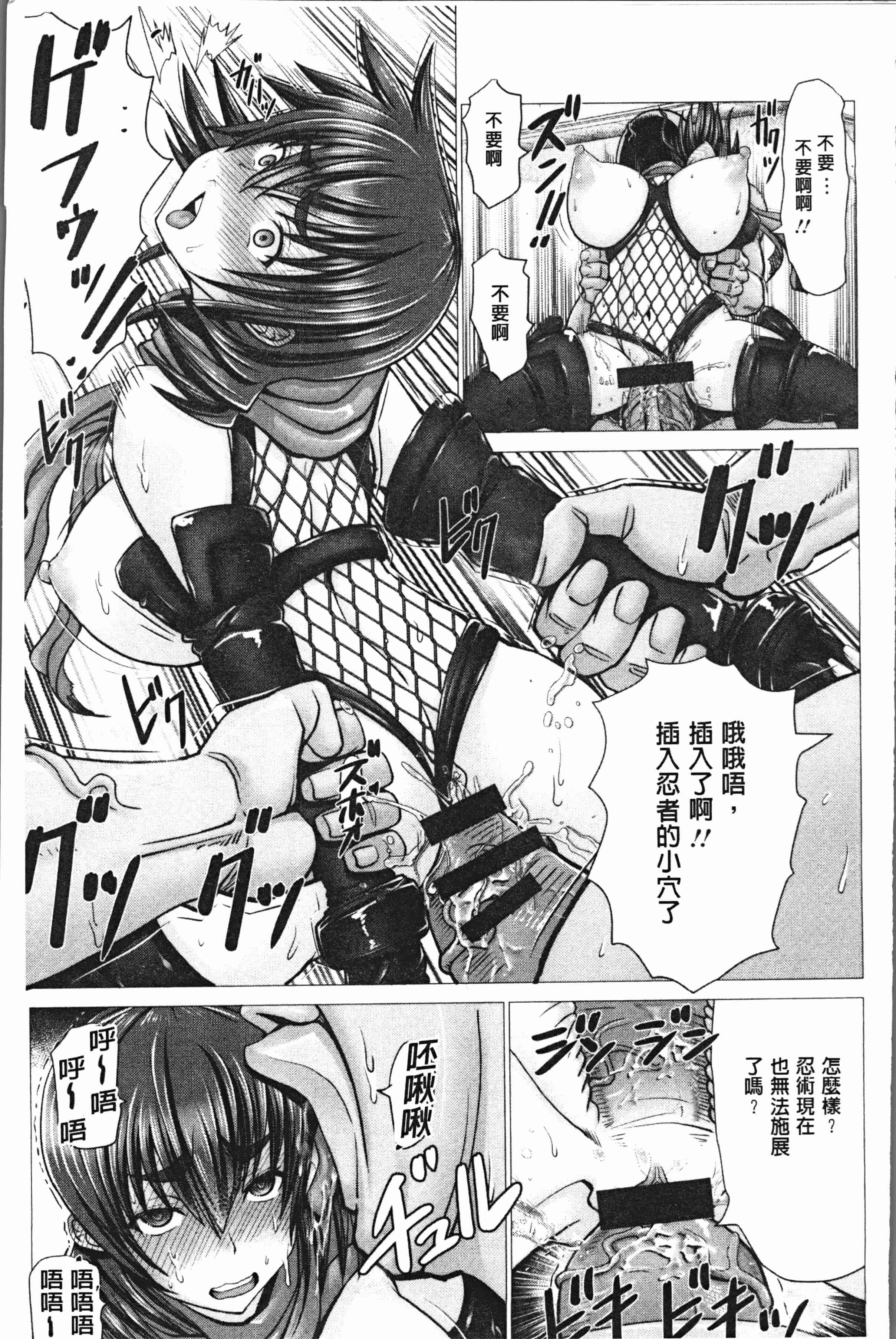 汉化版-[大林森] チ×ポに勝てない女たち [4K[S版]掃圖組]_第6集