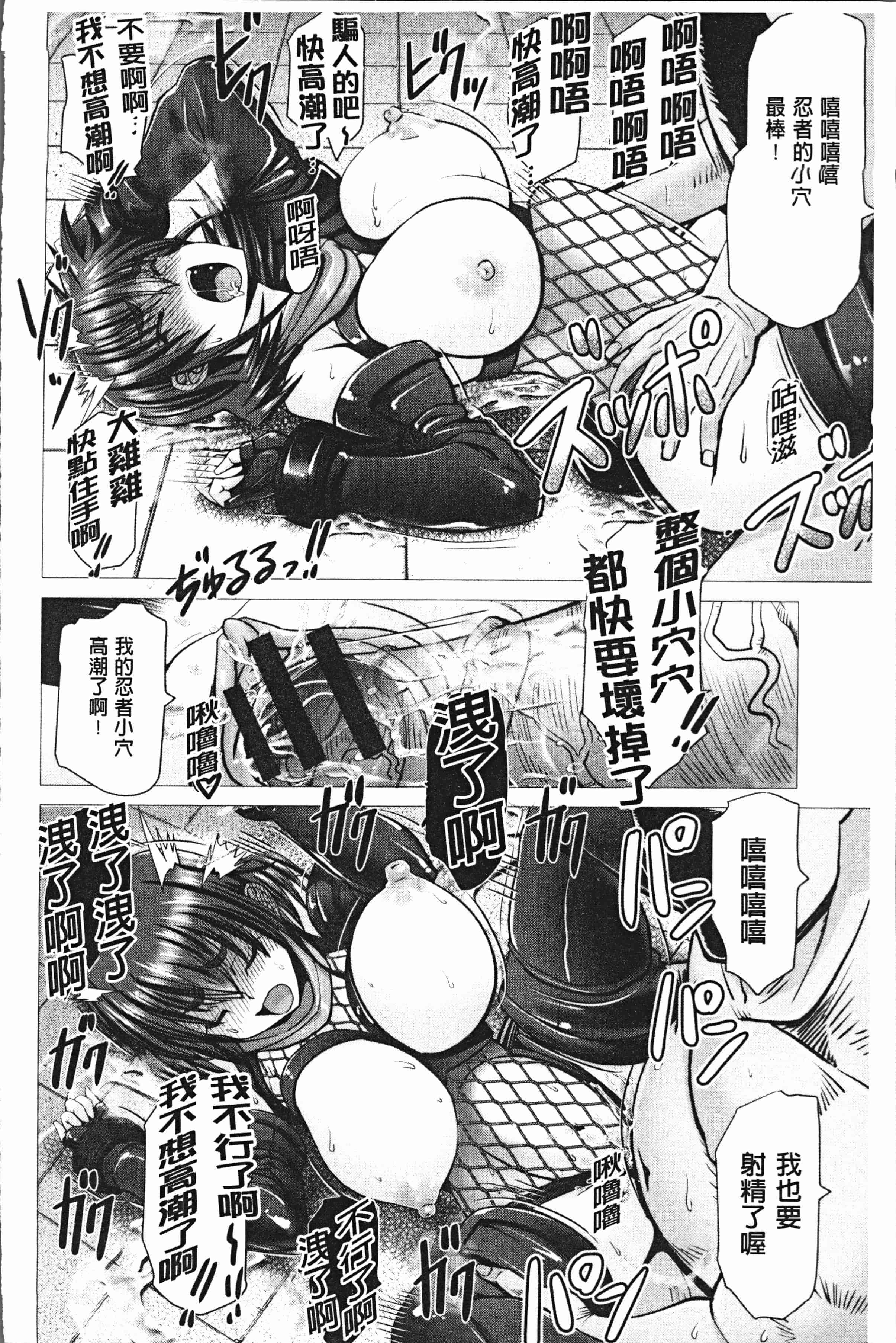汉化版-[大林森] チ×ポに勝てない女たち [4K[S版]掃圖組]_第6集