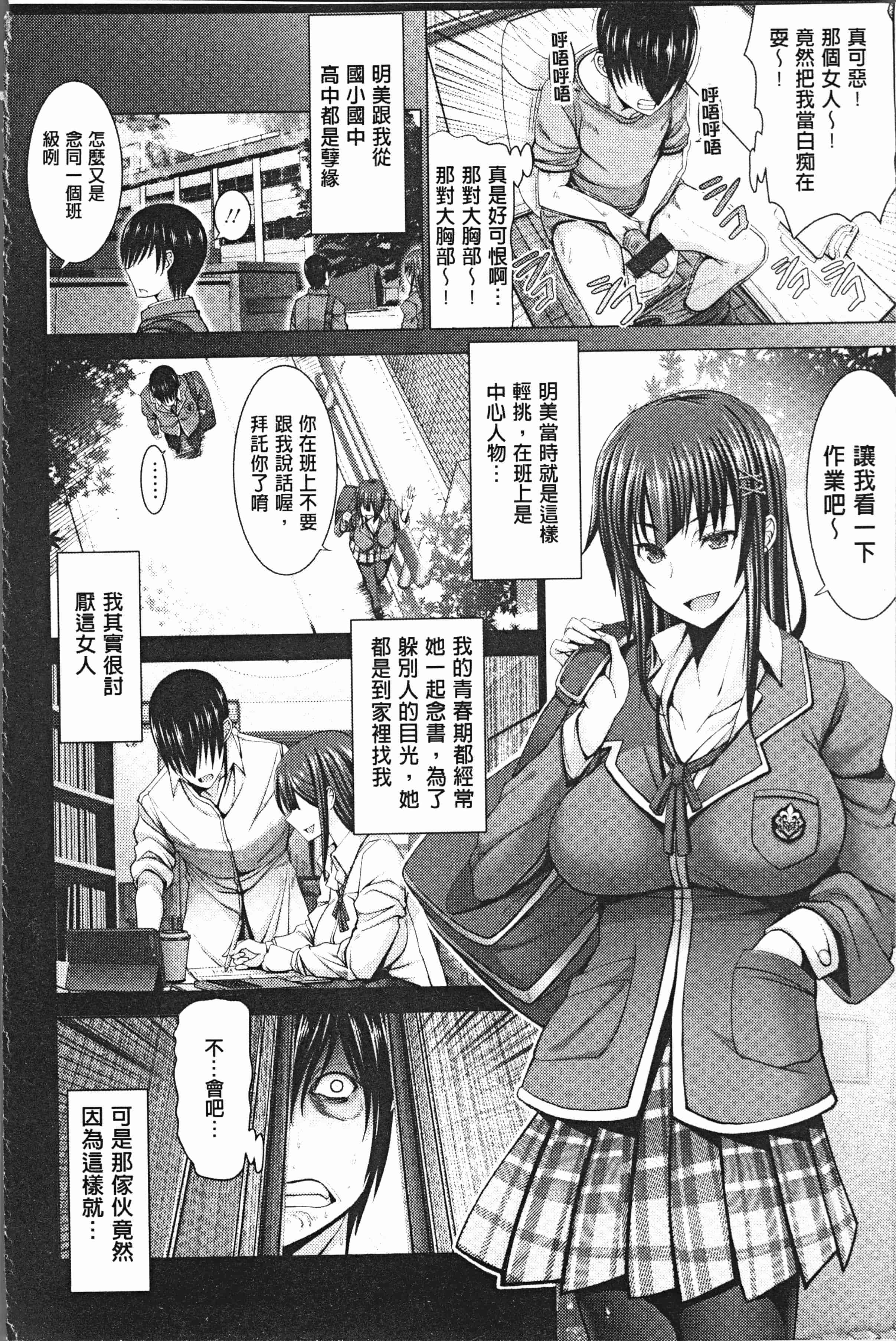 汉化版-[大林森] チ×ポに勝てない女たち [4K[S版]掃圖組]_第6集