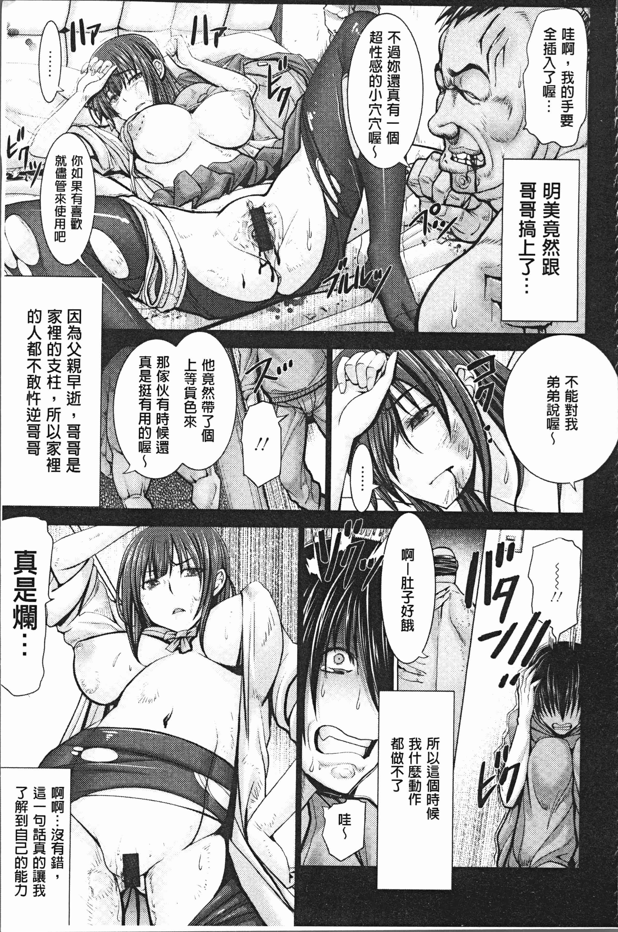 汉化版-[大林森] チ×ポに勝てない女たち [4K[S版]掃圖組]_第6集