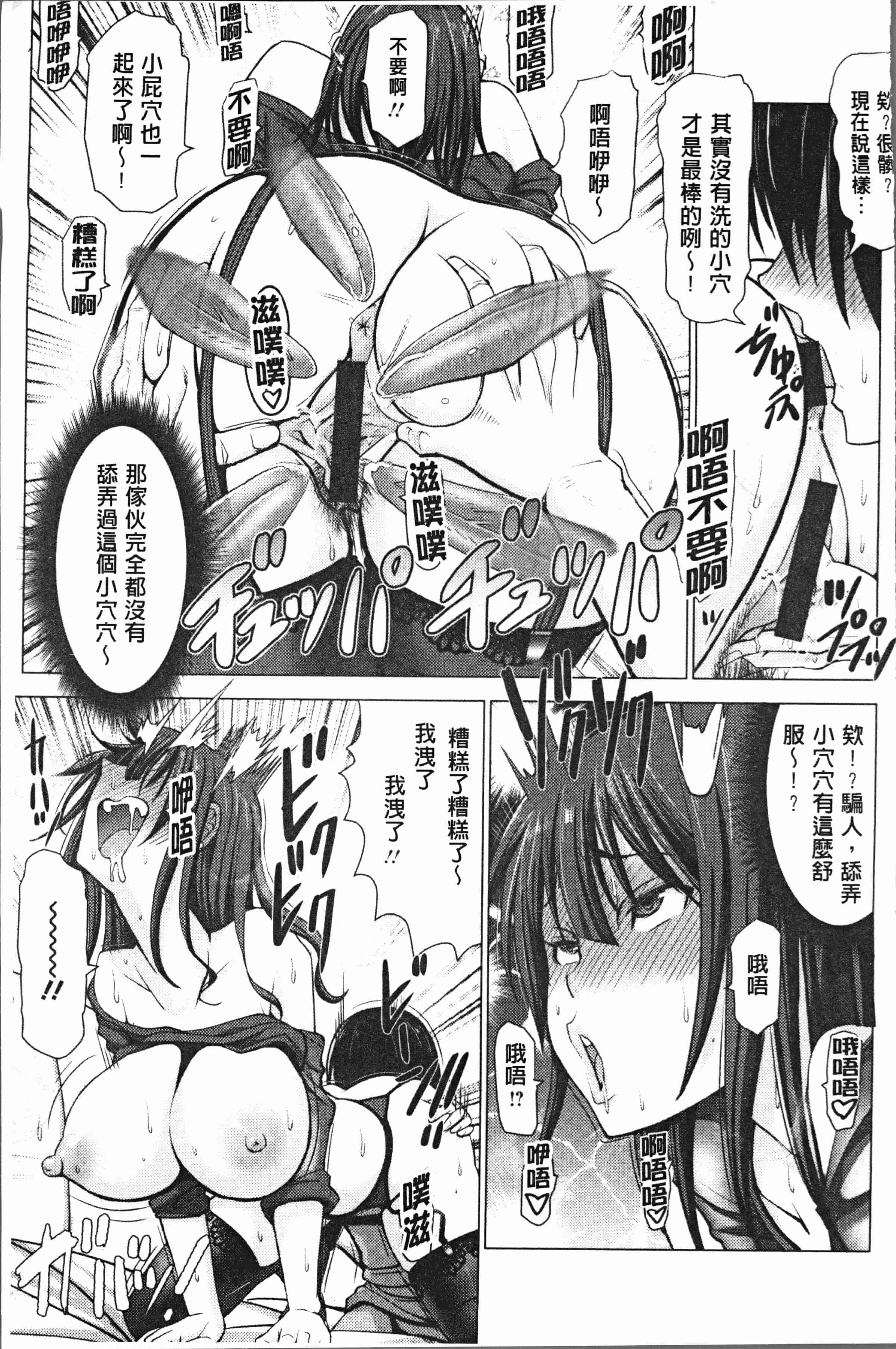 汉化版-[大林森] チ×ポに勝てない女たち [4K[S版]掃圖組]_第7集