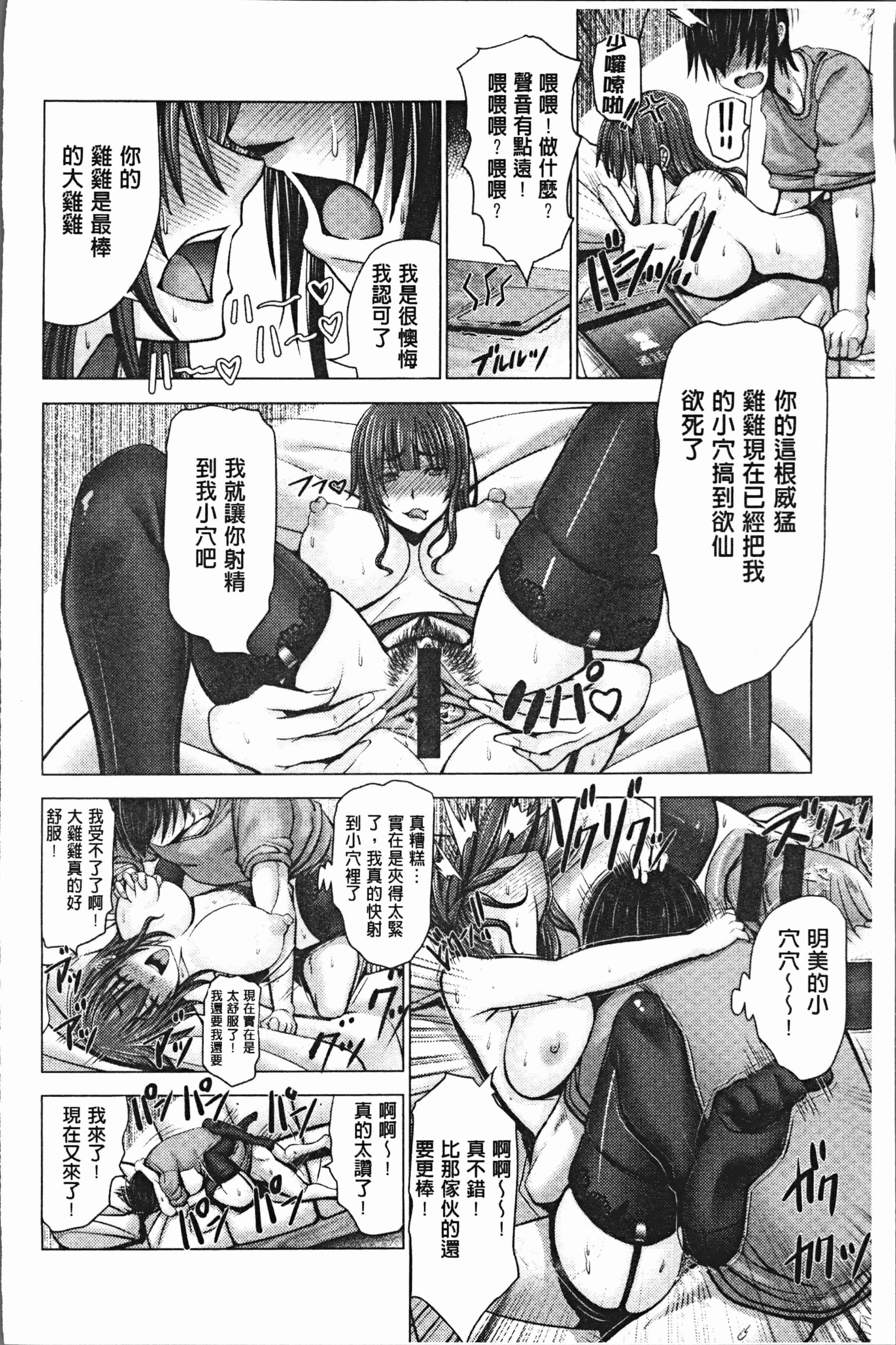 汉化版-[大林森] チ×ポに勝てない女たち [4K[S版]掃圖組]_第7集