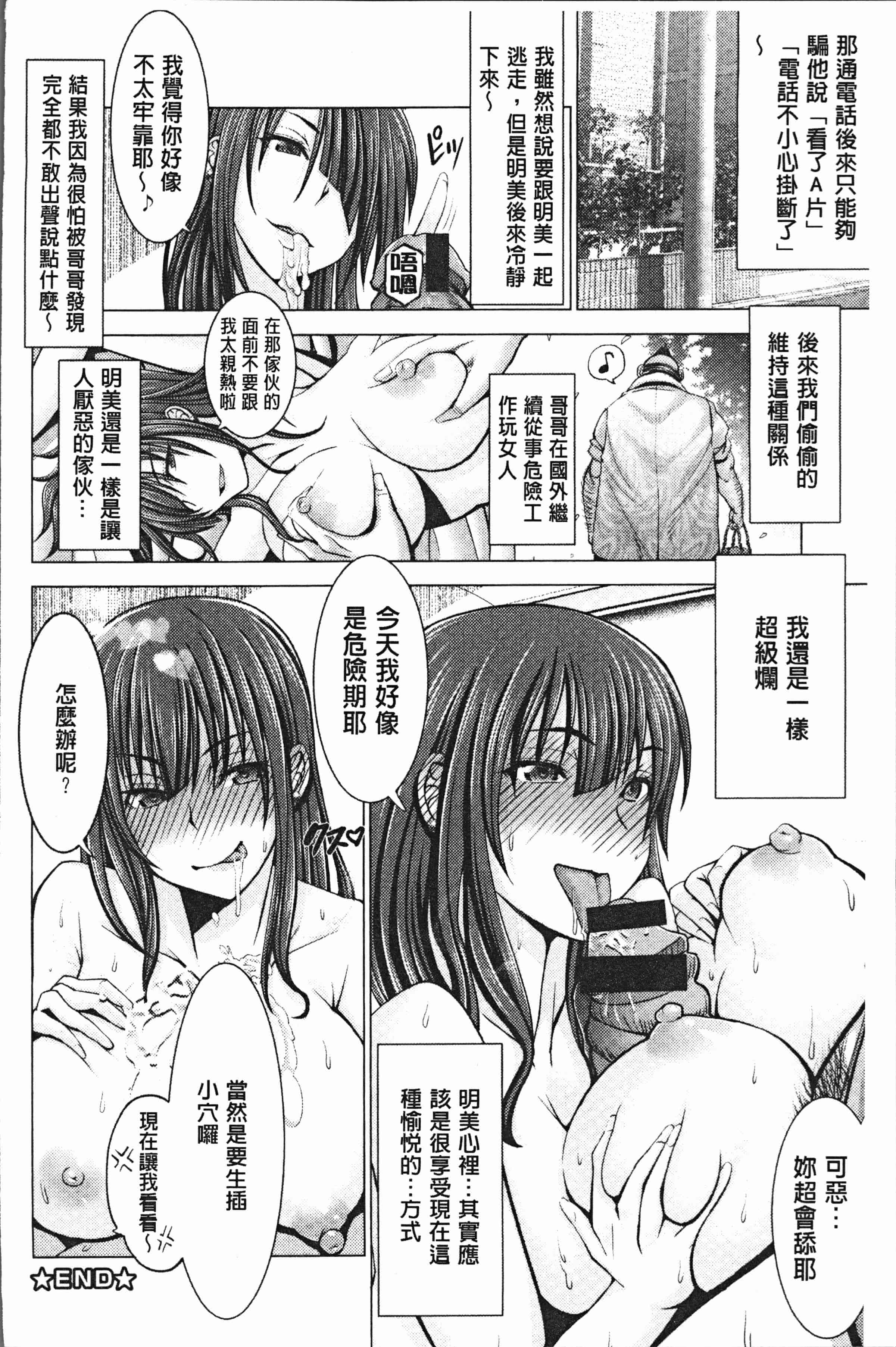 汉化版-[大林森] チ×ポに勝てない女たち [4K[S版]掃圖組]_第7集