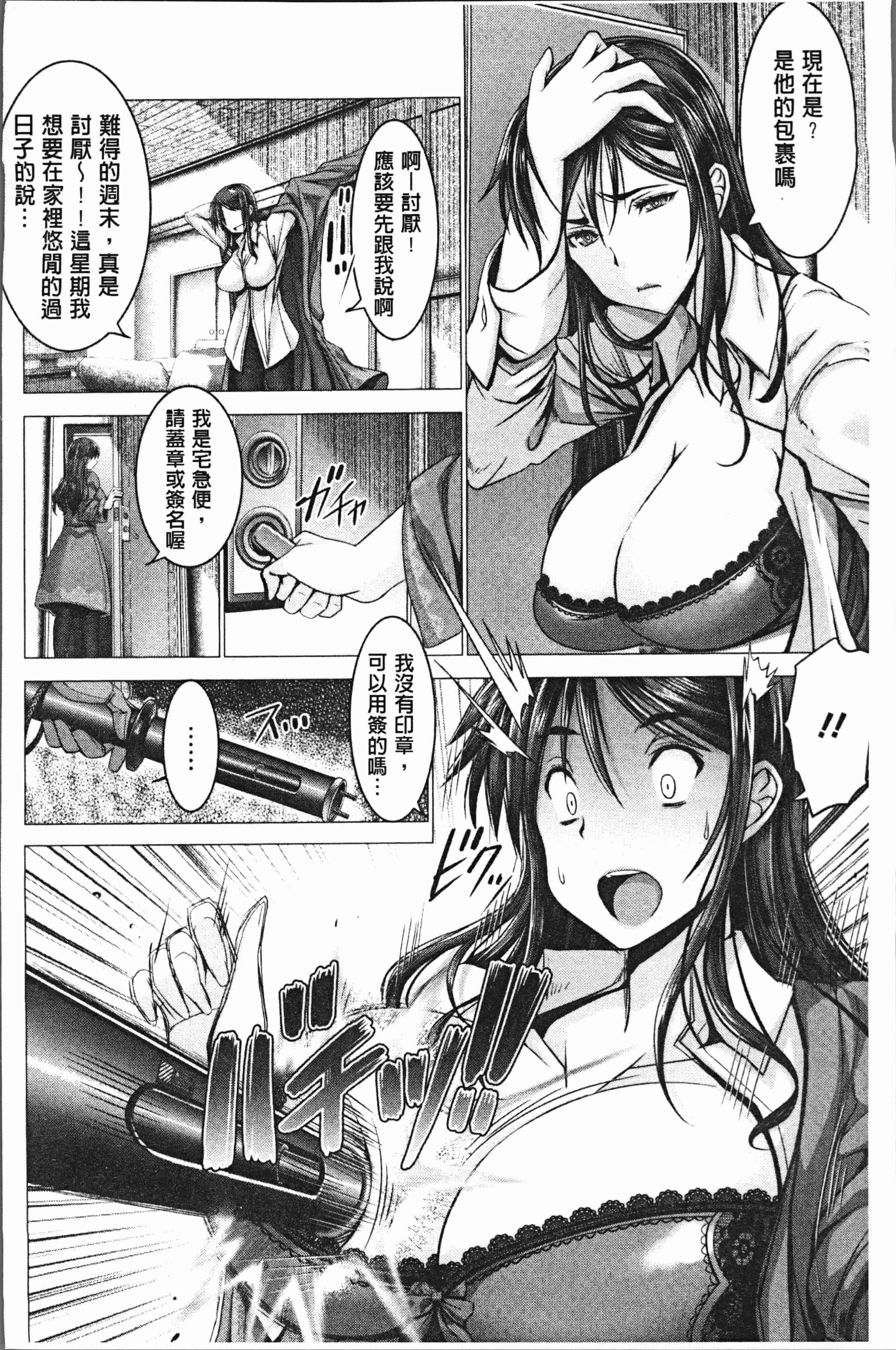 汉化版-[大林森] チ×ポに勝てない女たち [4K[S版]掃圖組]_第7集