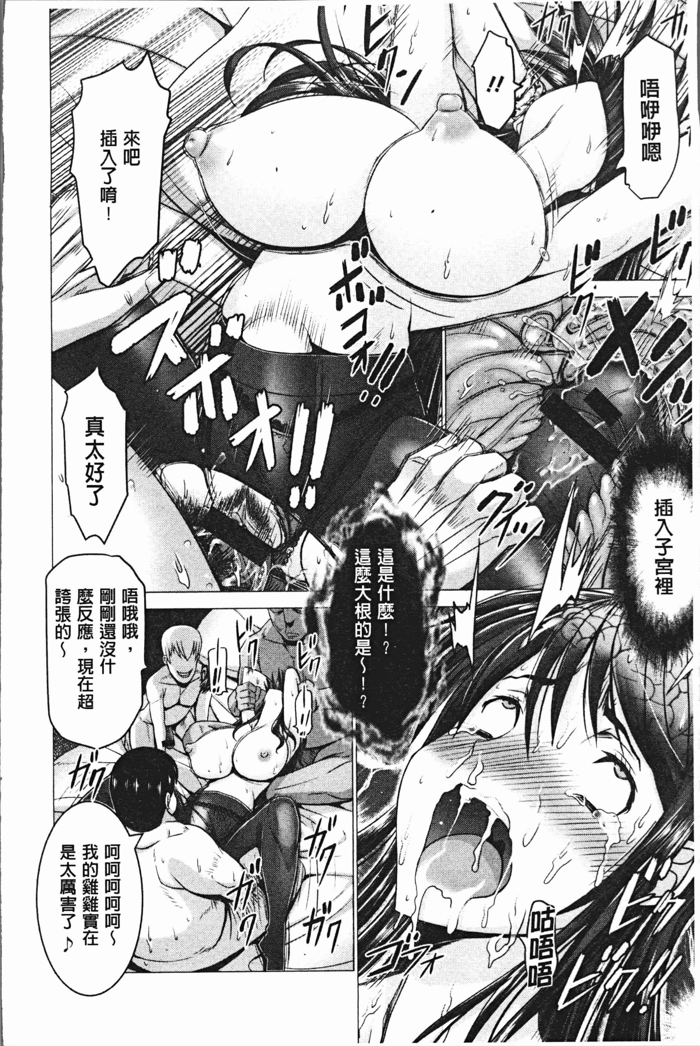 汉化版-[大林森] チ×ポに勝てない女たち [4K[S版]掃圖組]_第8集