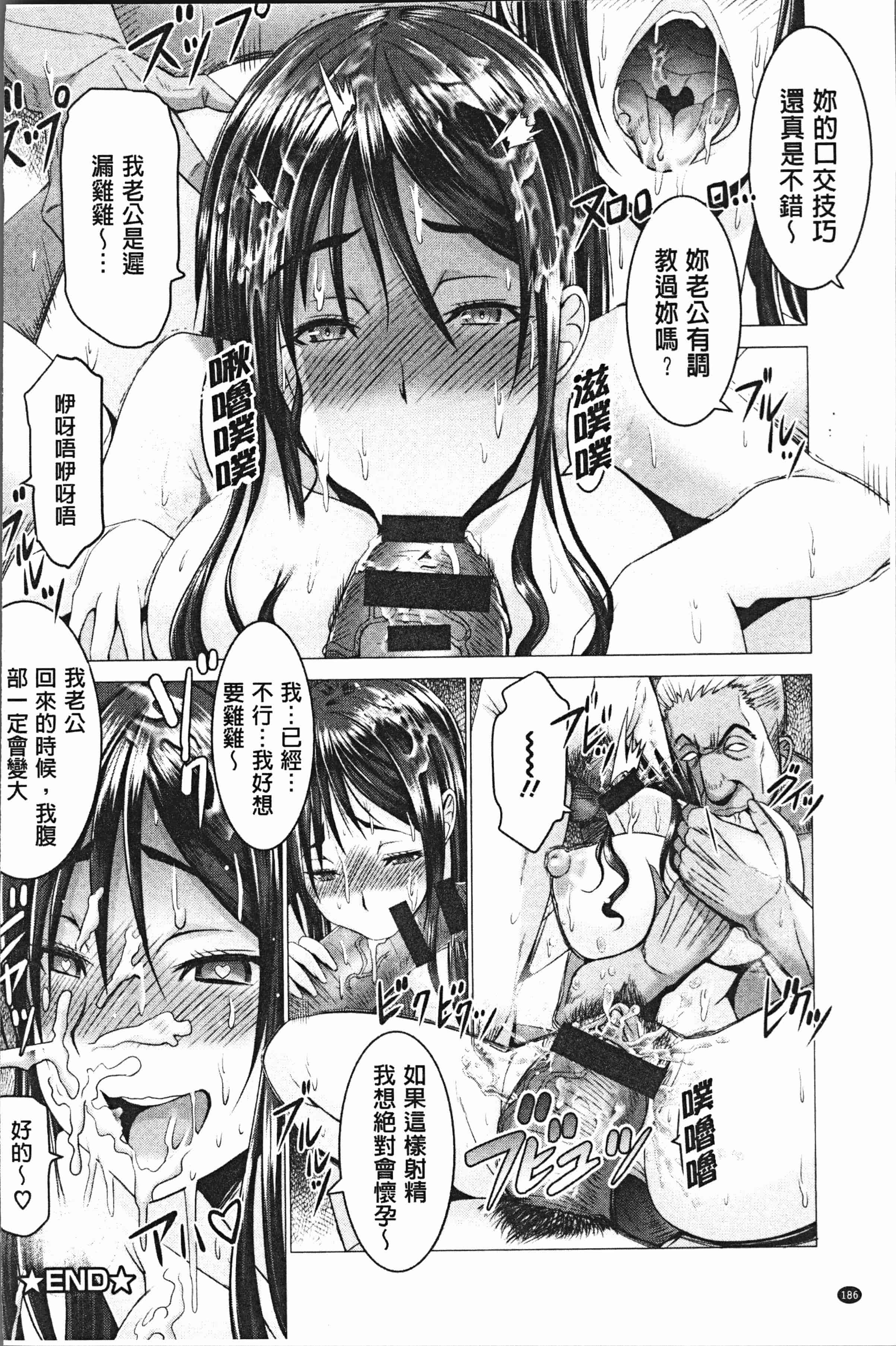 汉化版-[大林森] チ×ポに勝てない女たち [4K[S版]掃圖組]_第8集