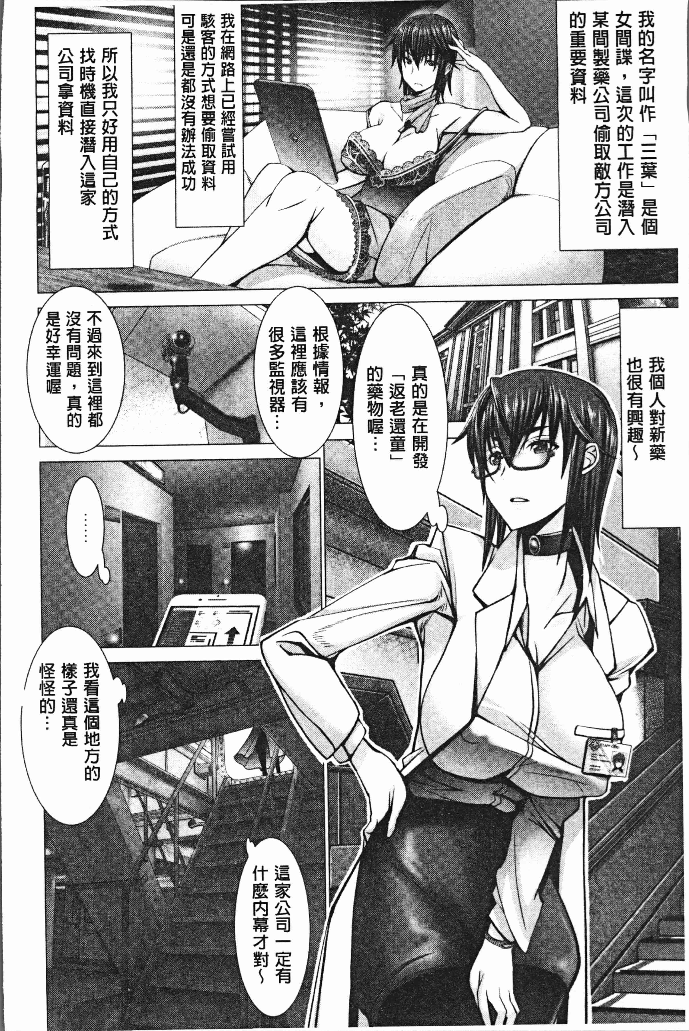 汉化版-[大林森] チ×ポに勝てない女たち [4K[S版]掃圖組]_第8集
