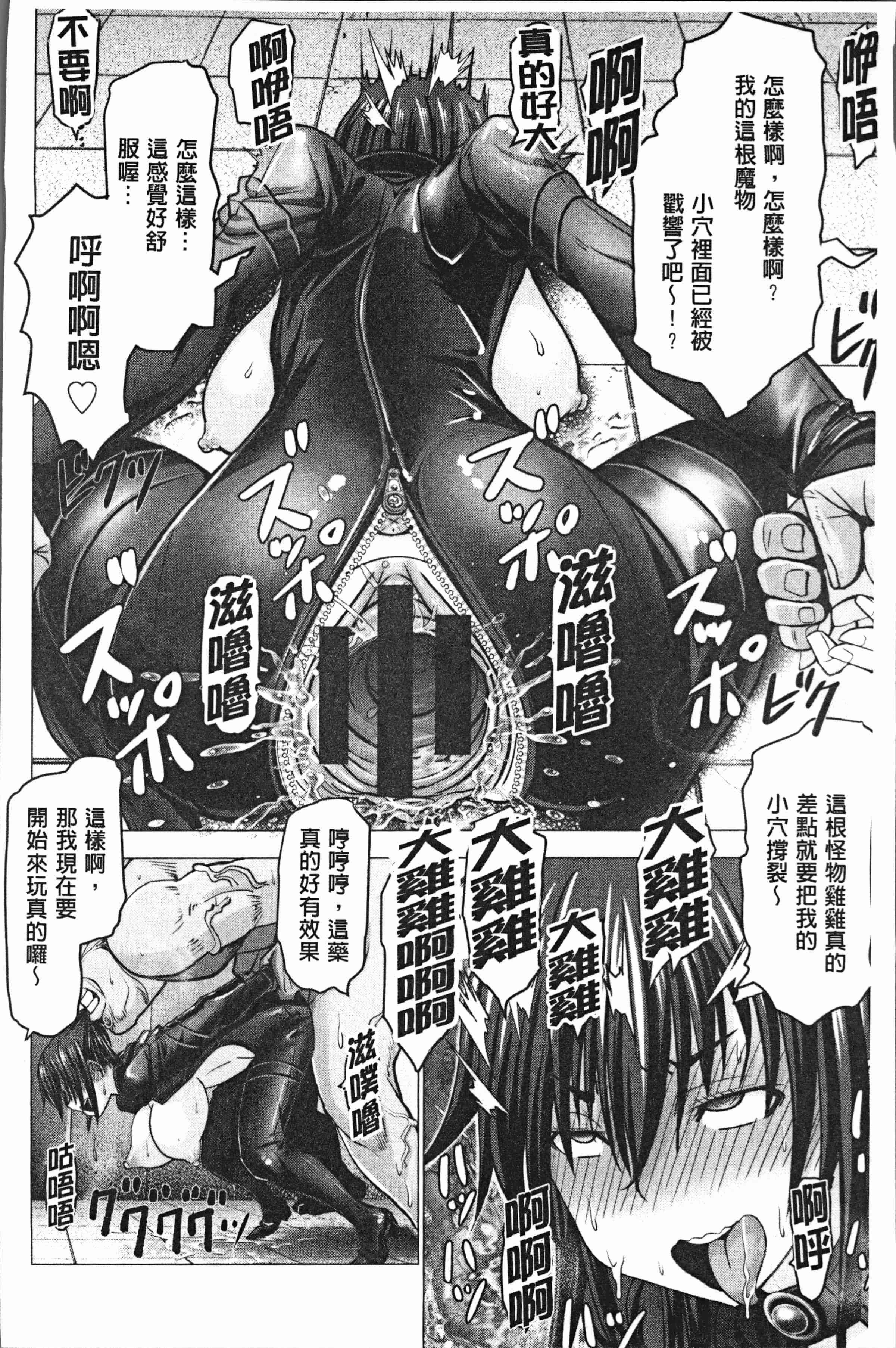 汉化版-[大林森] チ×ポに勝てない女たち [4K[S版]掃圖組]_第9集