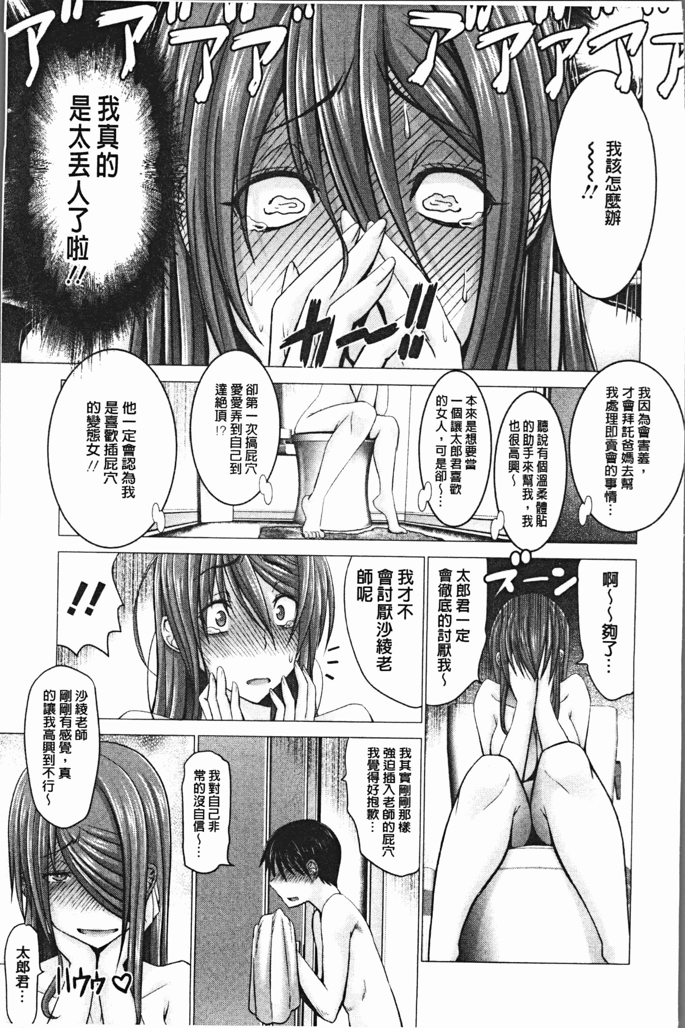汉化版-[大林森] チ×ポに勝てない女たち [4K[S版]掃圖組]_第1集
