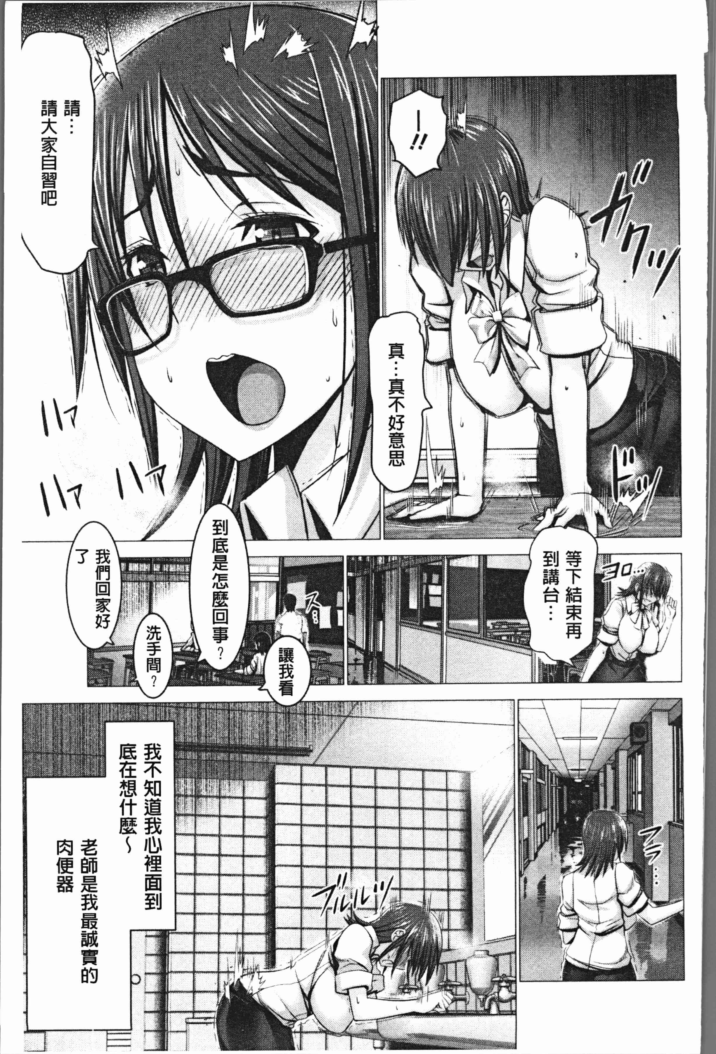汉化版-[大林森] チ×ポに勝てない女たち [4K[S版]掃圖組]_第9集