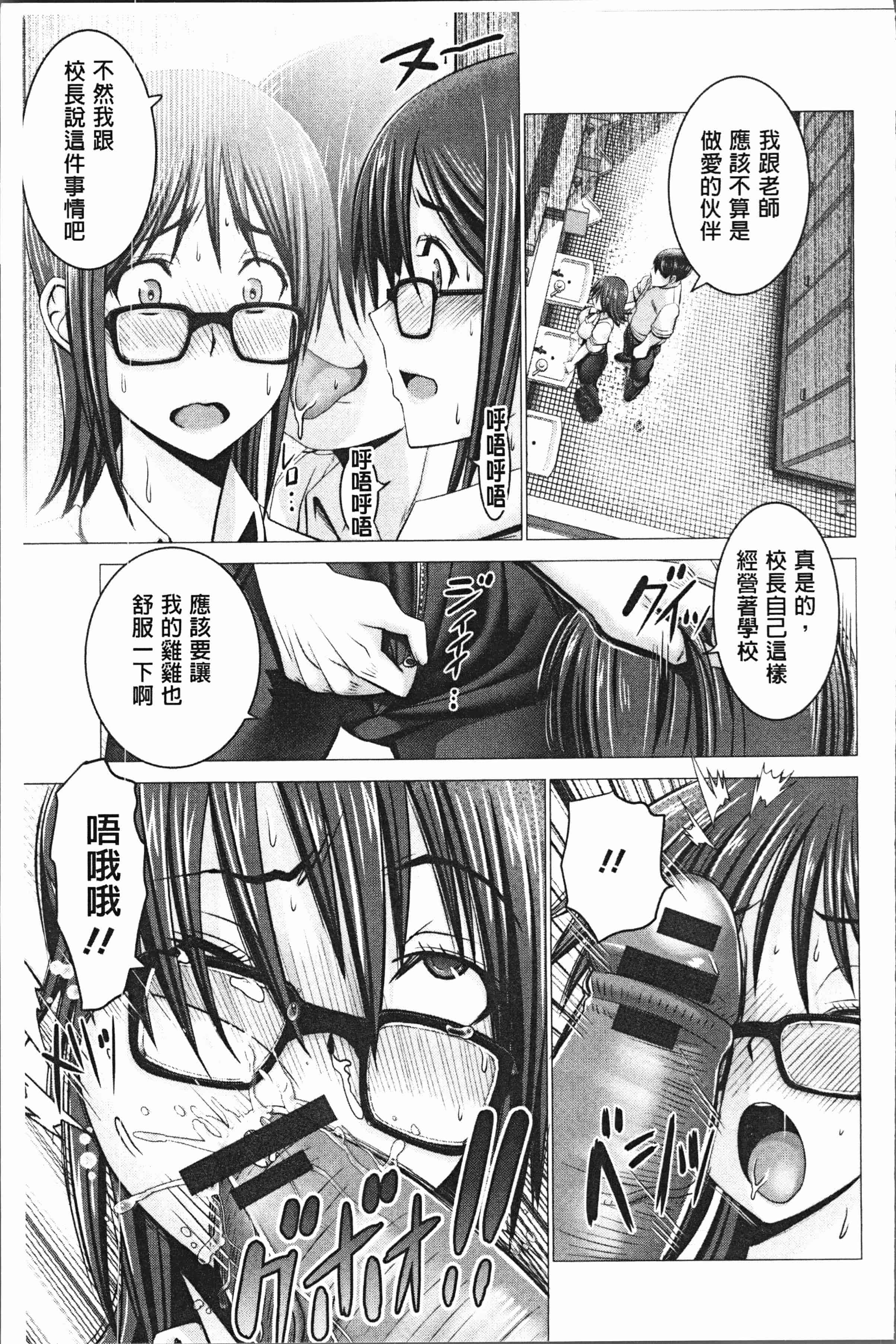汉化版-[大林森] チ×ポに勝てない女たち [4K[S版]掃圖組]_第9集