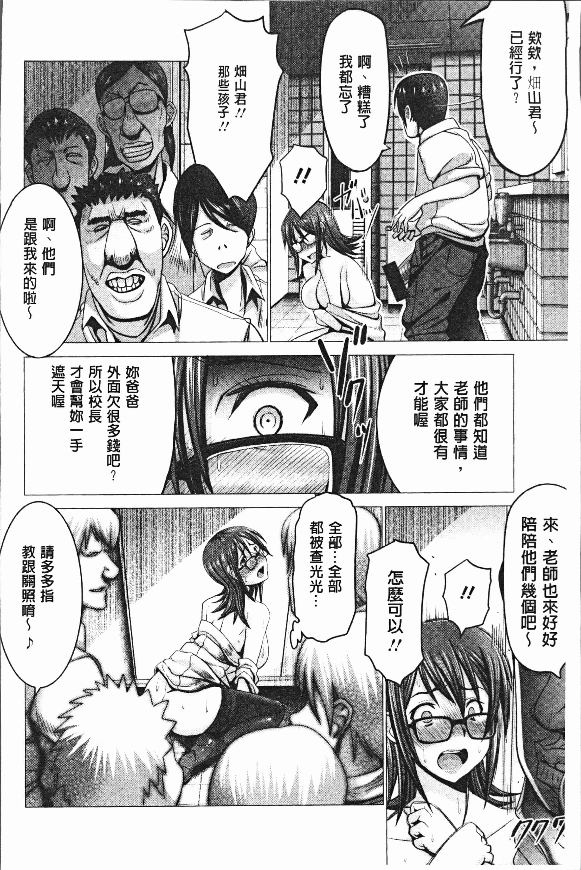 汉化版-[大林森] チ×ポに勝てない女たち [4K[S版]掃圖組]_第9集