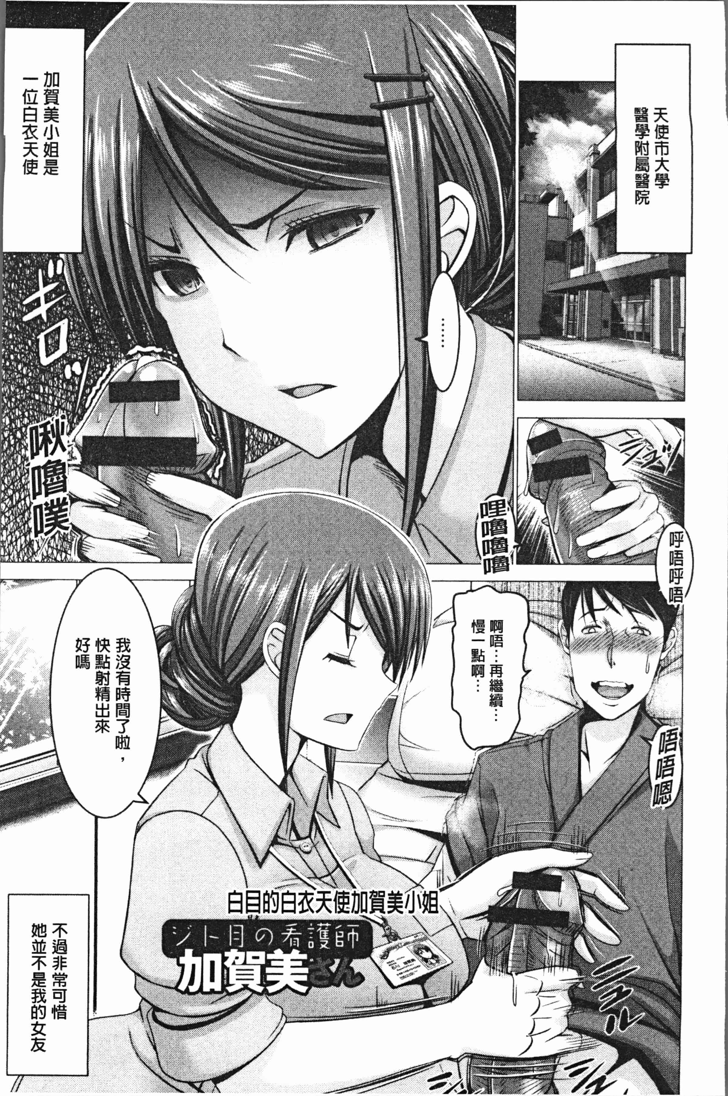 汉化版-[大林森] チ×ポに勝てない女たち [4K[S版]掃圖組]_第3集