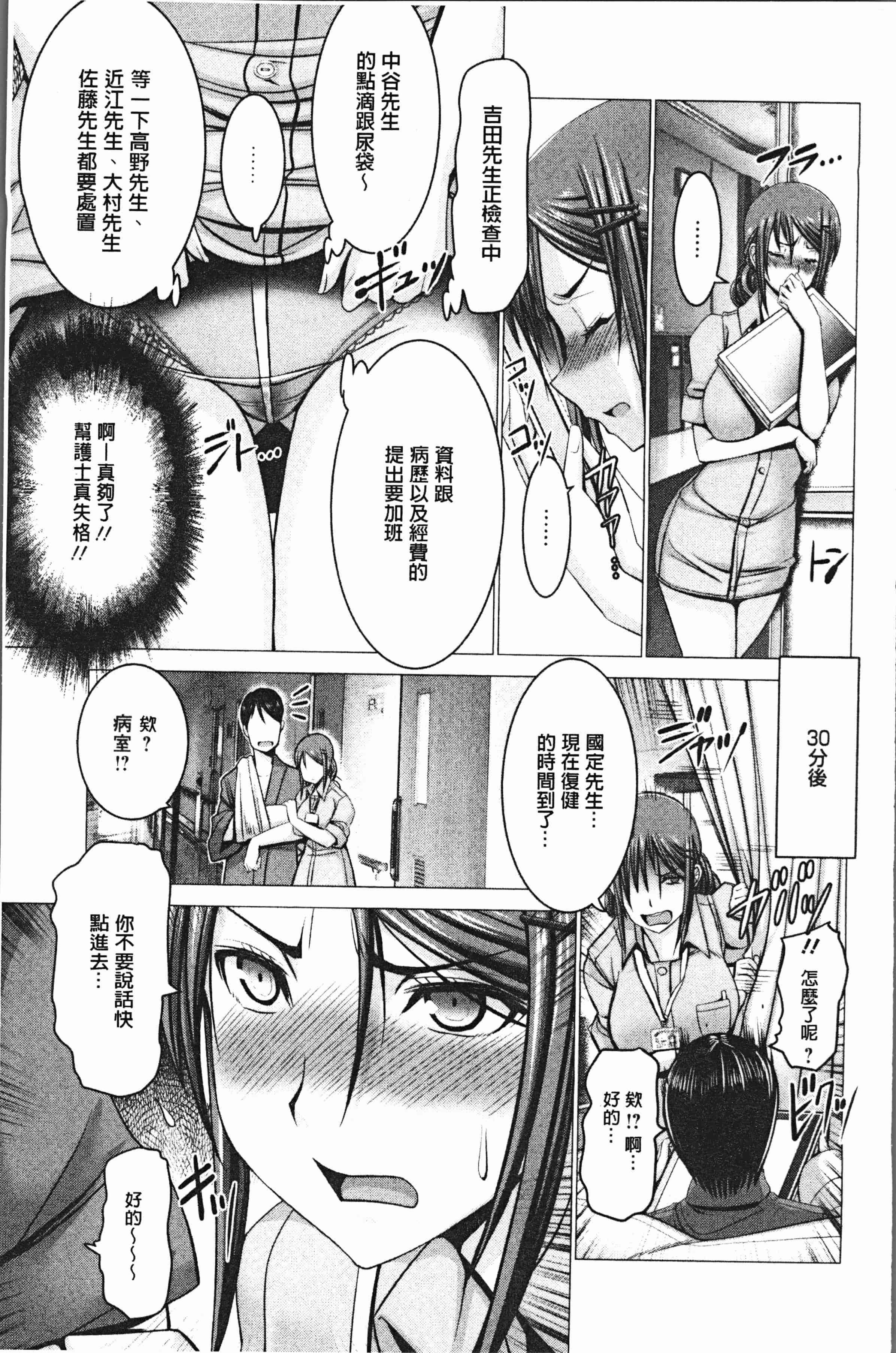 汉化版-[大林森] チ×ポに勝てない女たち [4K[S版]掃圖組]_第3集