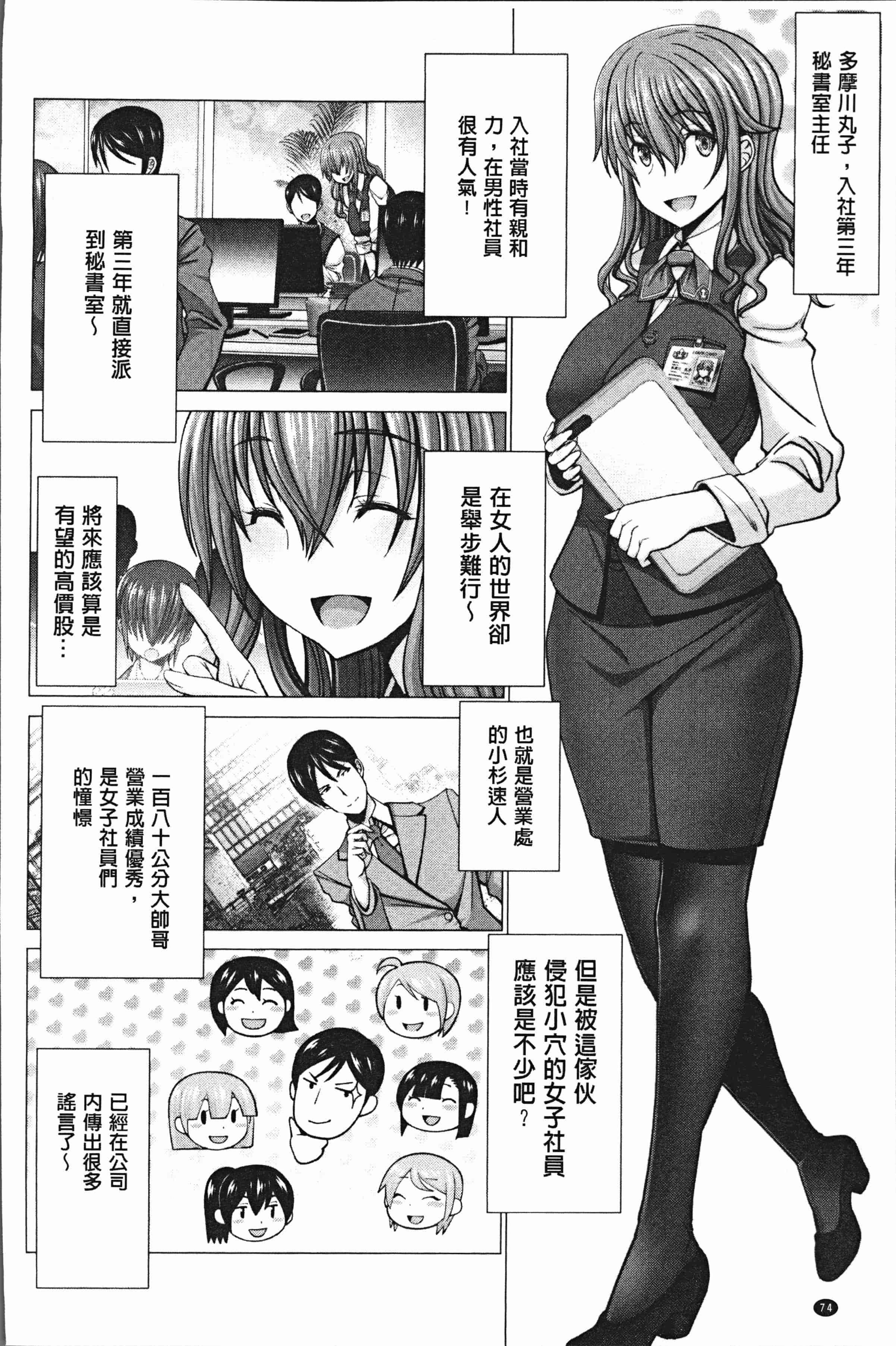 汉化版-[大林森] チ×ポに勝てない女たち [4K[S版]掃圖組]_第4集