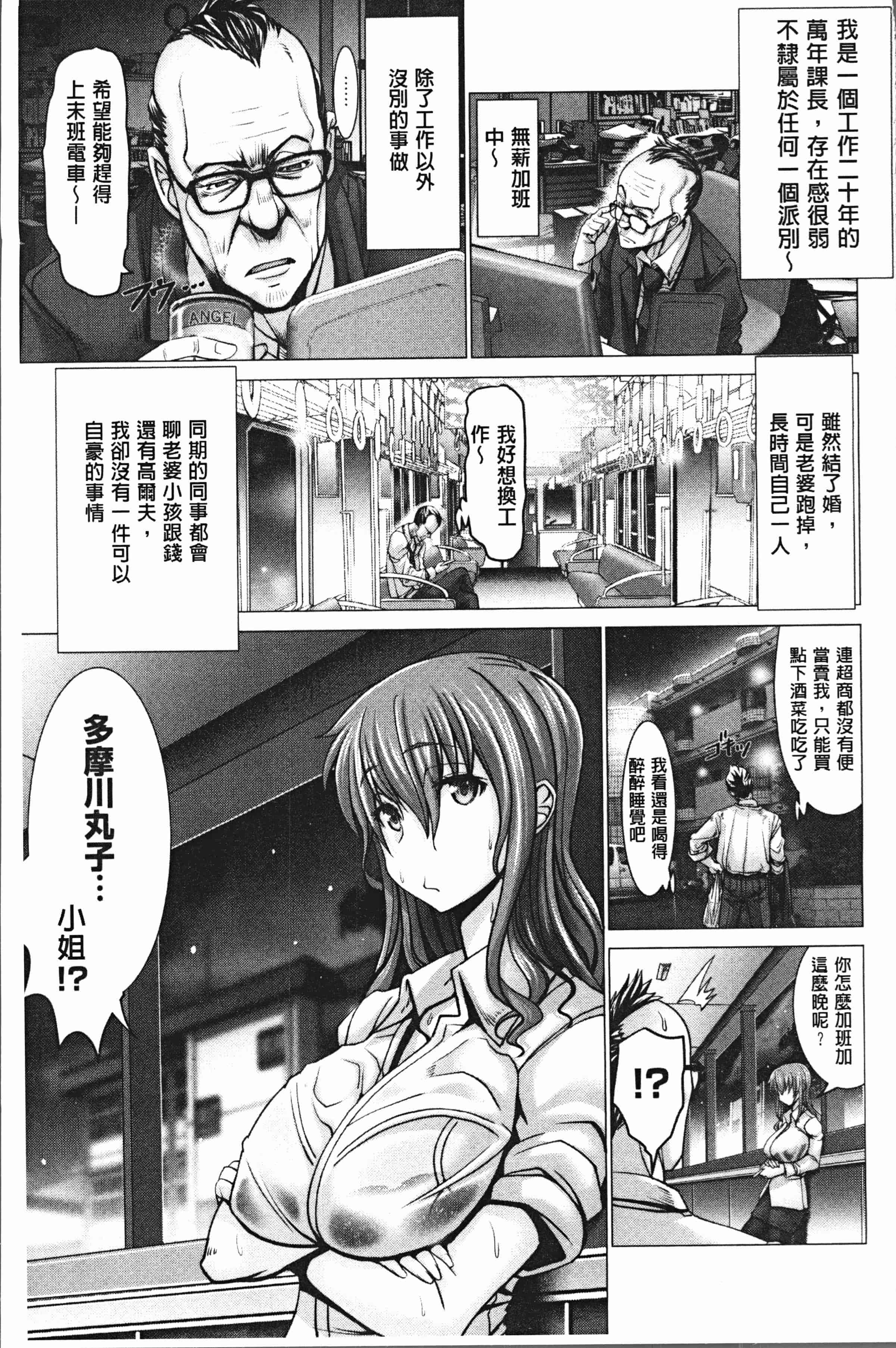 汉化版-[大林森] チ×ポに勝てない女たち [4K[S版]掃圖組]_第4集