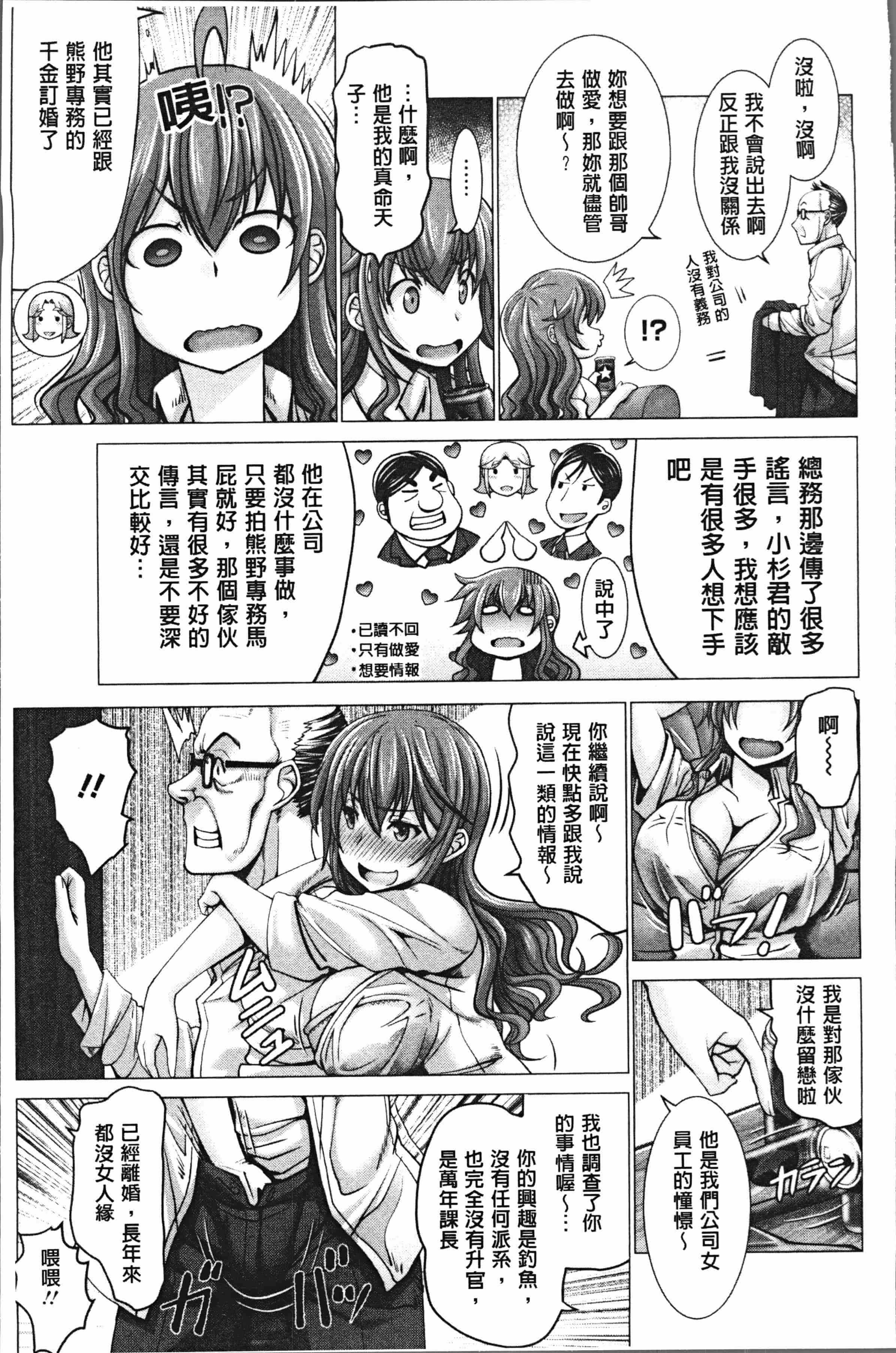 汉化版-[大林森] チ×ポに勝てない女たち [4K[S版]掃圖組]_第4集