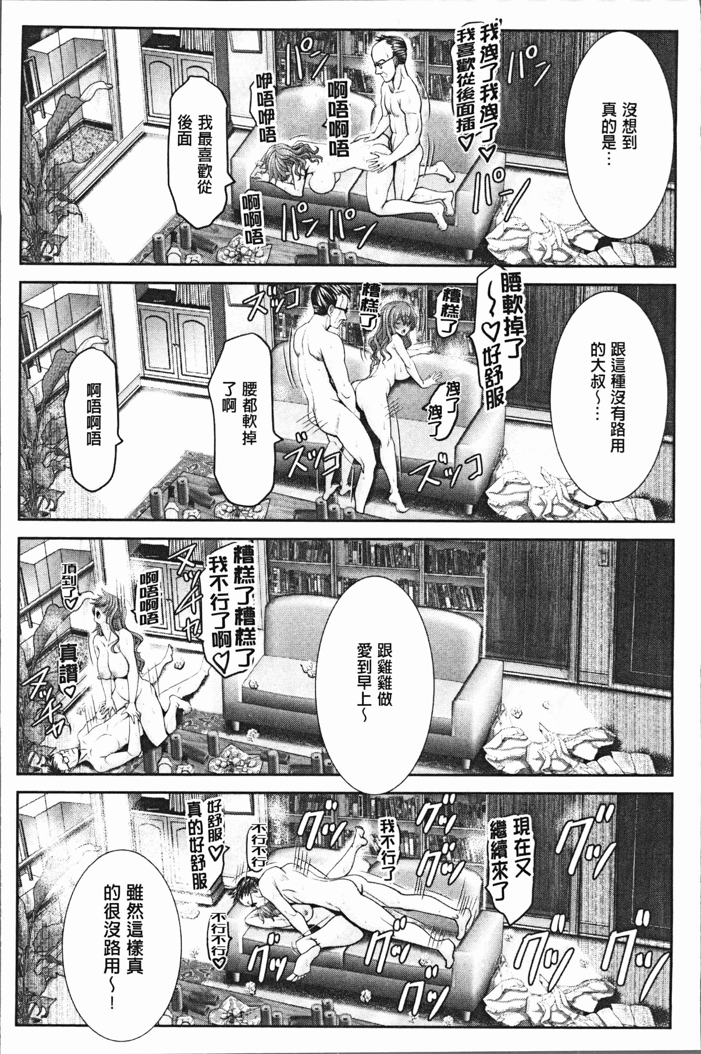 汉化版-[大林森] チ×ポに勝てない女たち [4K[S版]掃圖組]_第4集