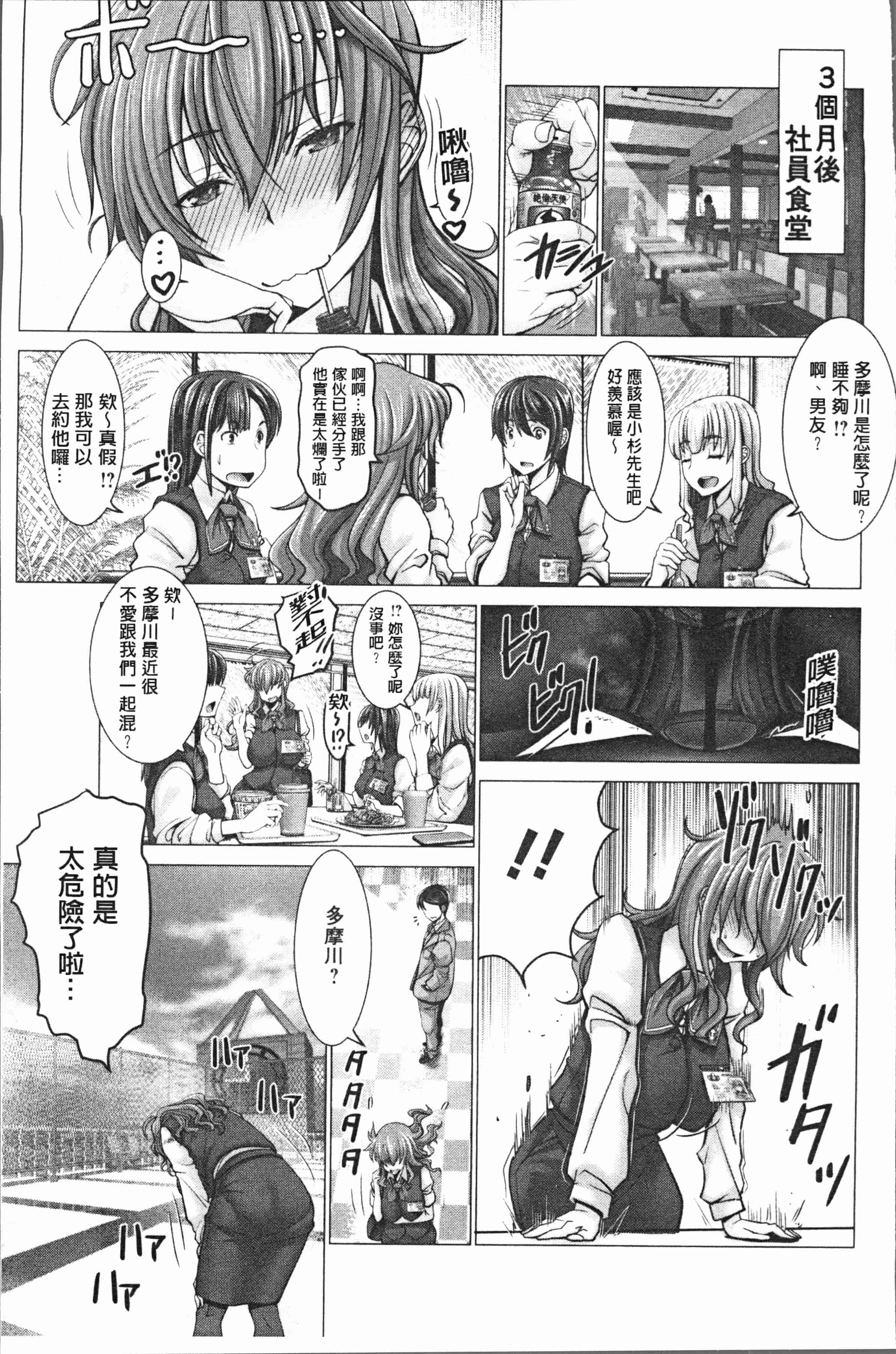 汉化版-[大林森] チ×ポに勝てない女たち [4K[S版]掃圖組]_第4集