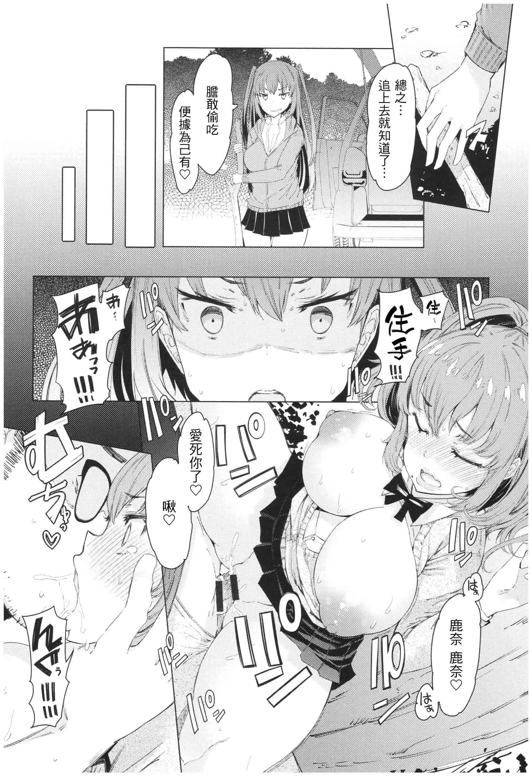 汉化版-[EBA] 越知田兄妹の13日 傲岸妹の堕とし方 1-4_第2集