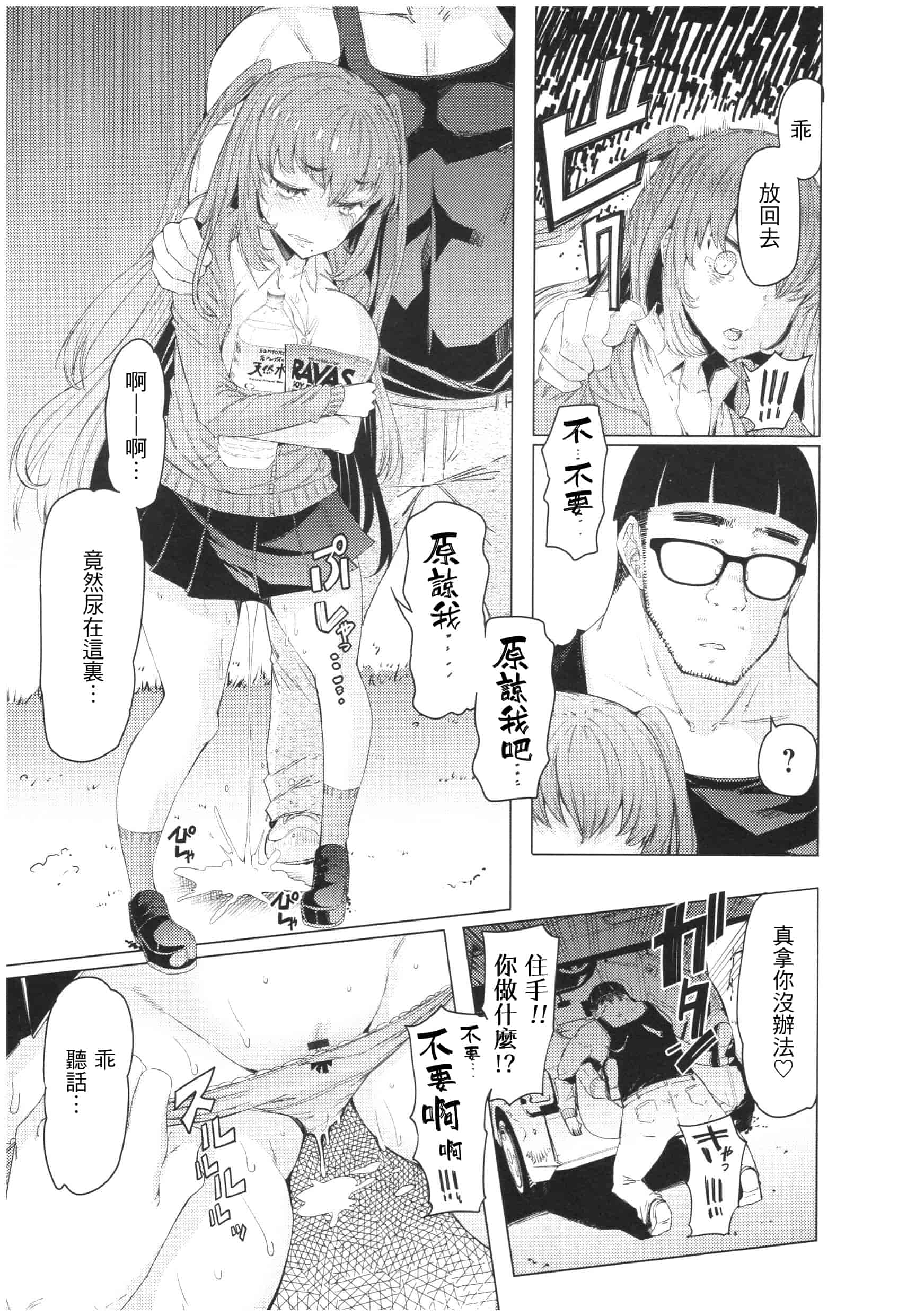 汉化版-[EBA] 越知田兄妹の13日 傲岸妹の堕とし方 1-4_第2集
