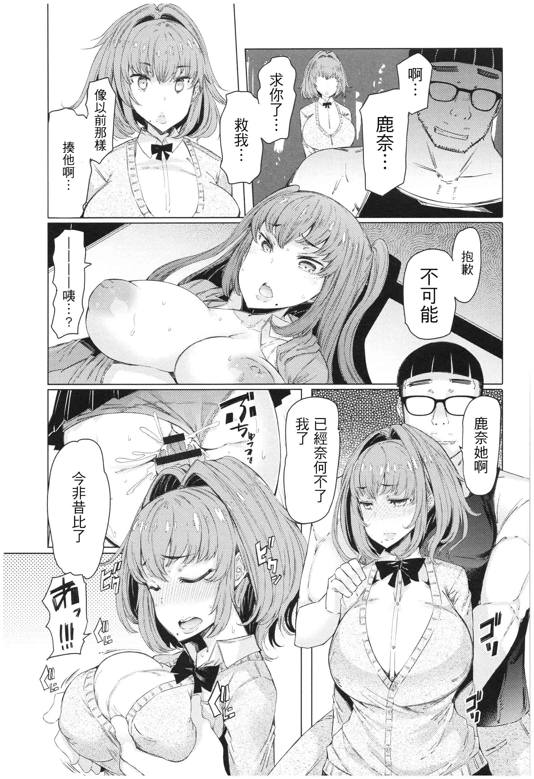汉化版-[EBA] 越知田兄妹の13日 傲岸妹の堕とし方 1-4_第2集