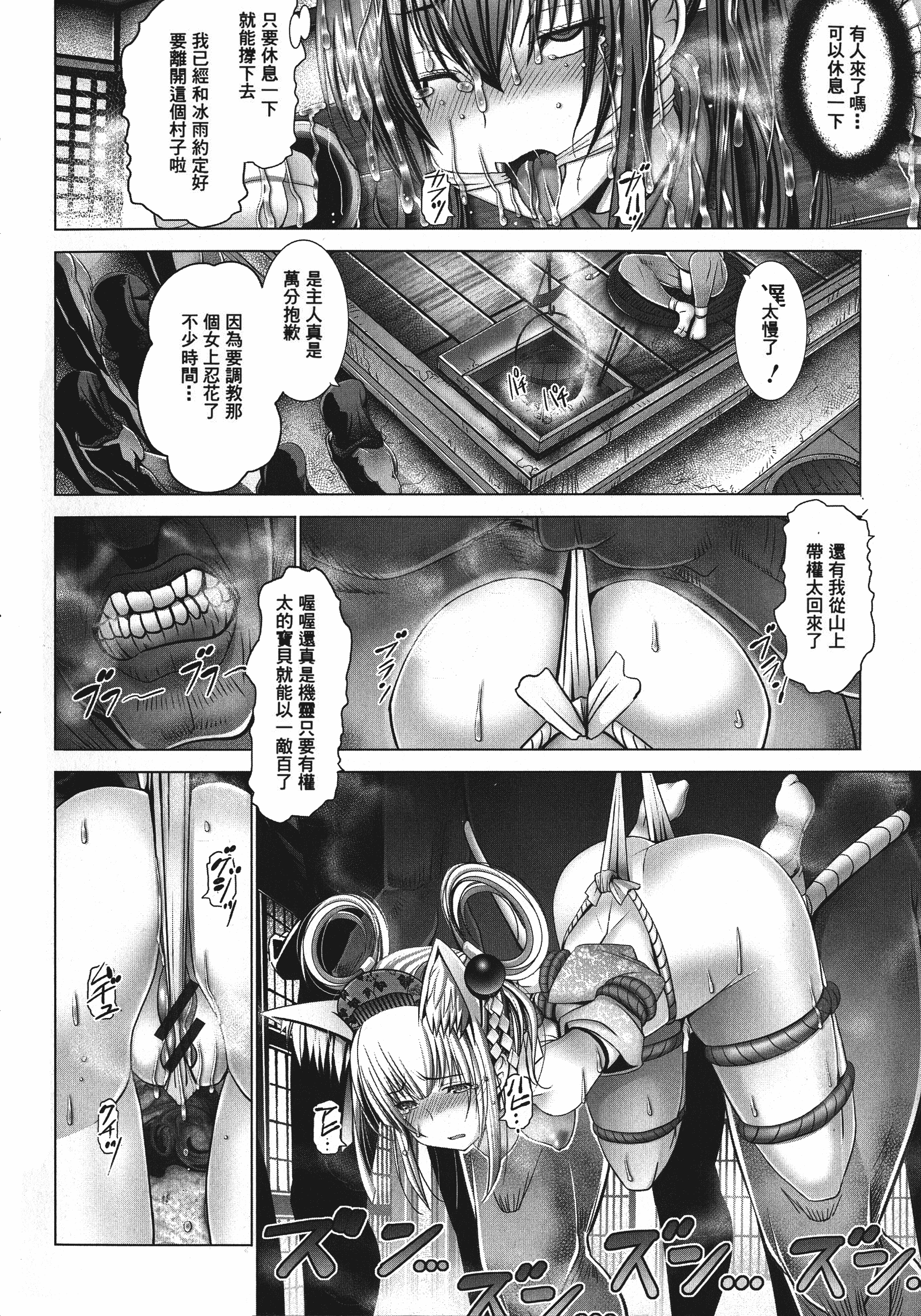 汉化版-[大林森] 魔乳☆堕乳_第8集