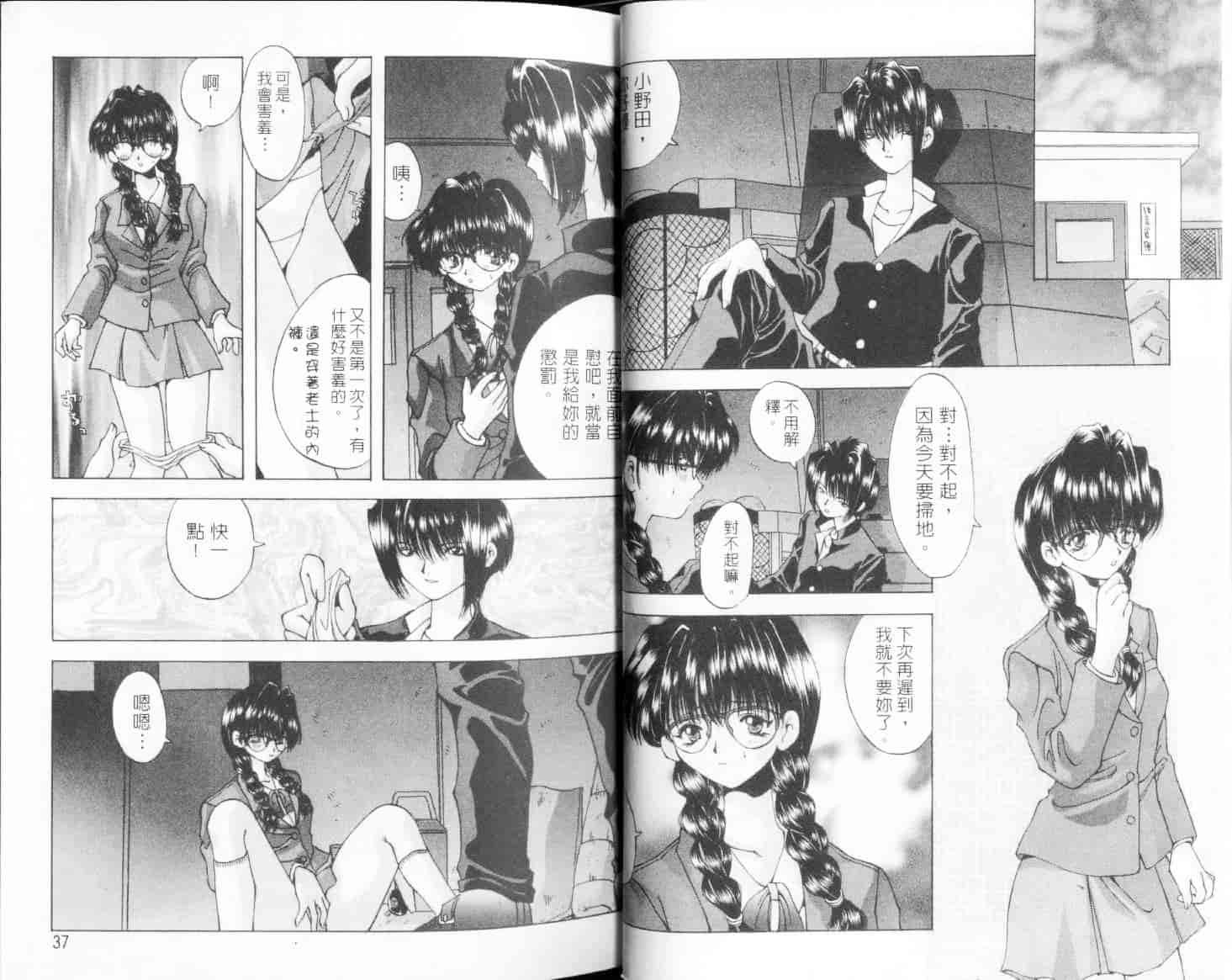 汉化版-[大槻ミチロヲ] 美少女天国_第1集