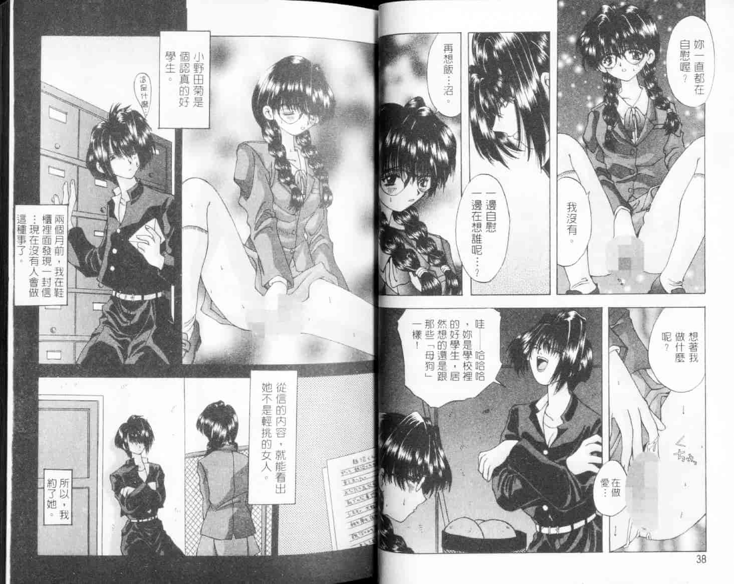 汉化版-[大槻ミチロヲ] 美少女天国_第1集