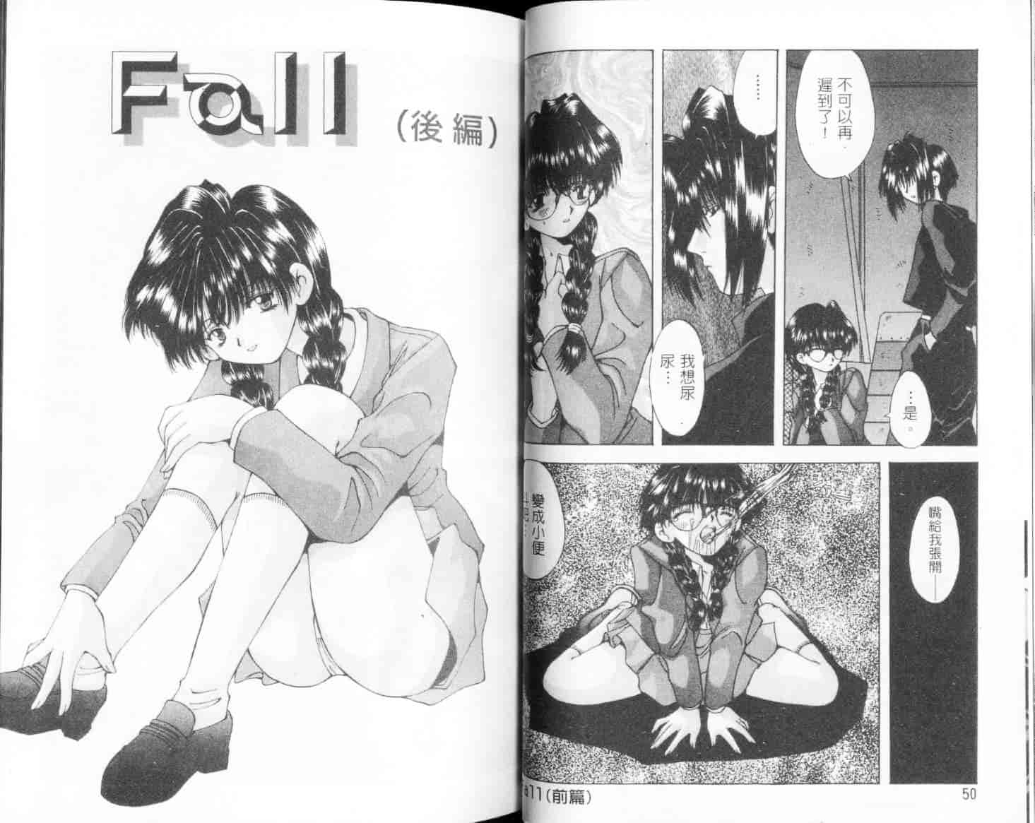 汉化版-[大槻ミチロヲ] 美少女天国_第2集