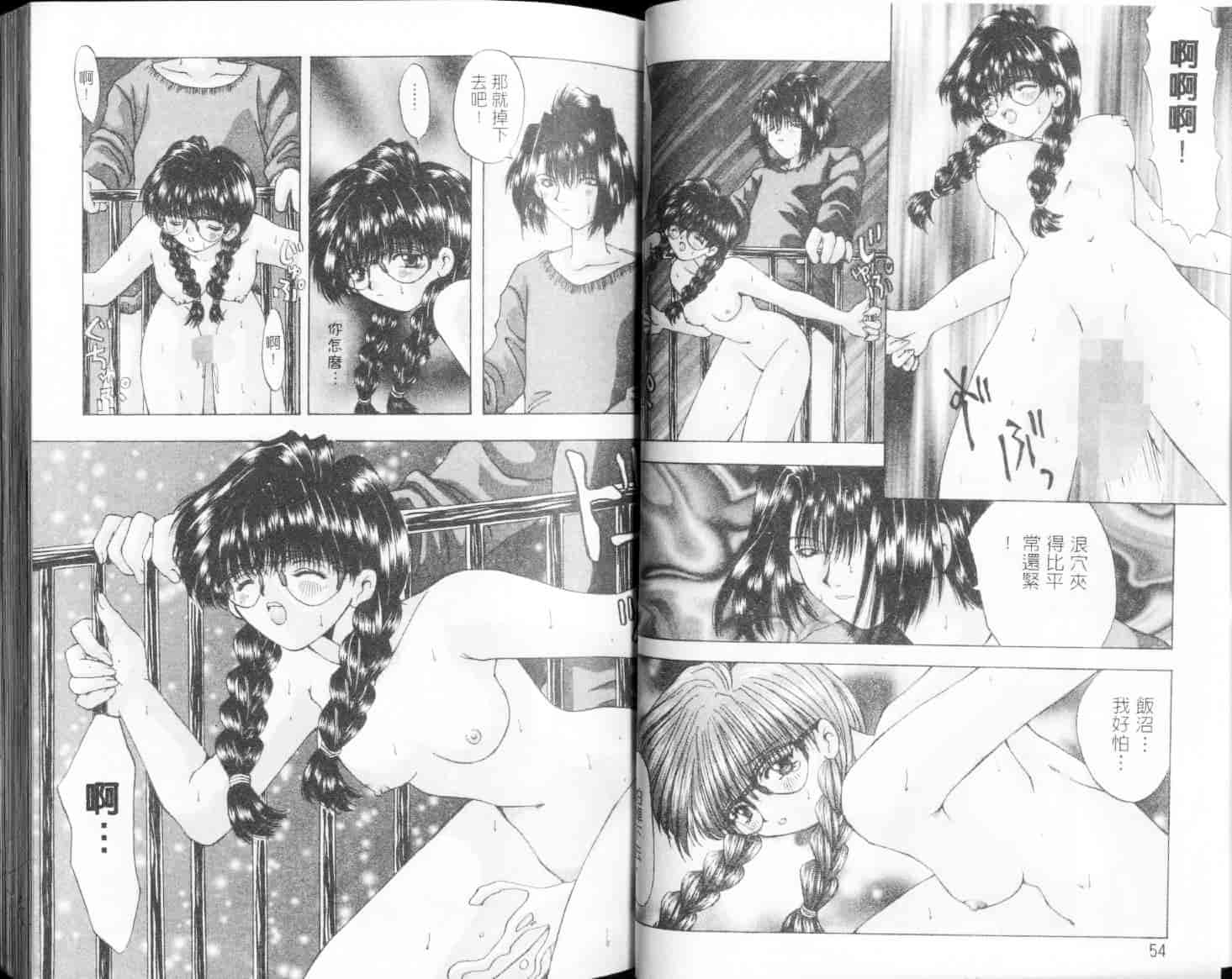 汉化版-[大槻ミチロヲ] 美少女天国_第2集