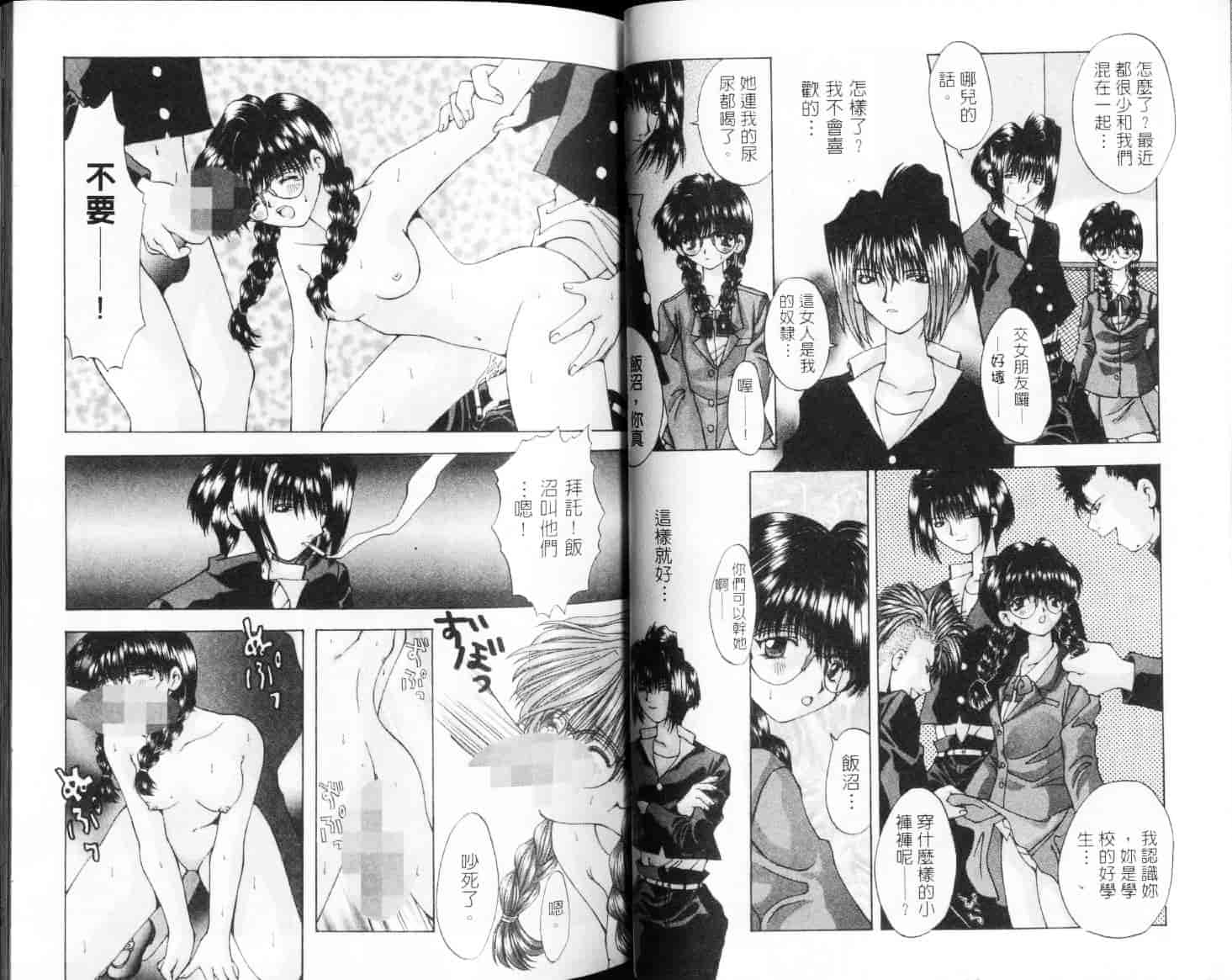 汉化版-[大槻ミチロヲ] 美少女天国_第2集