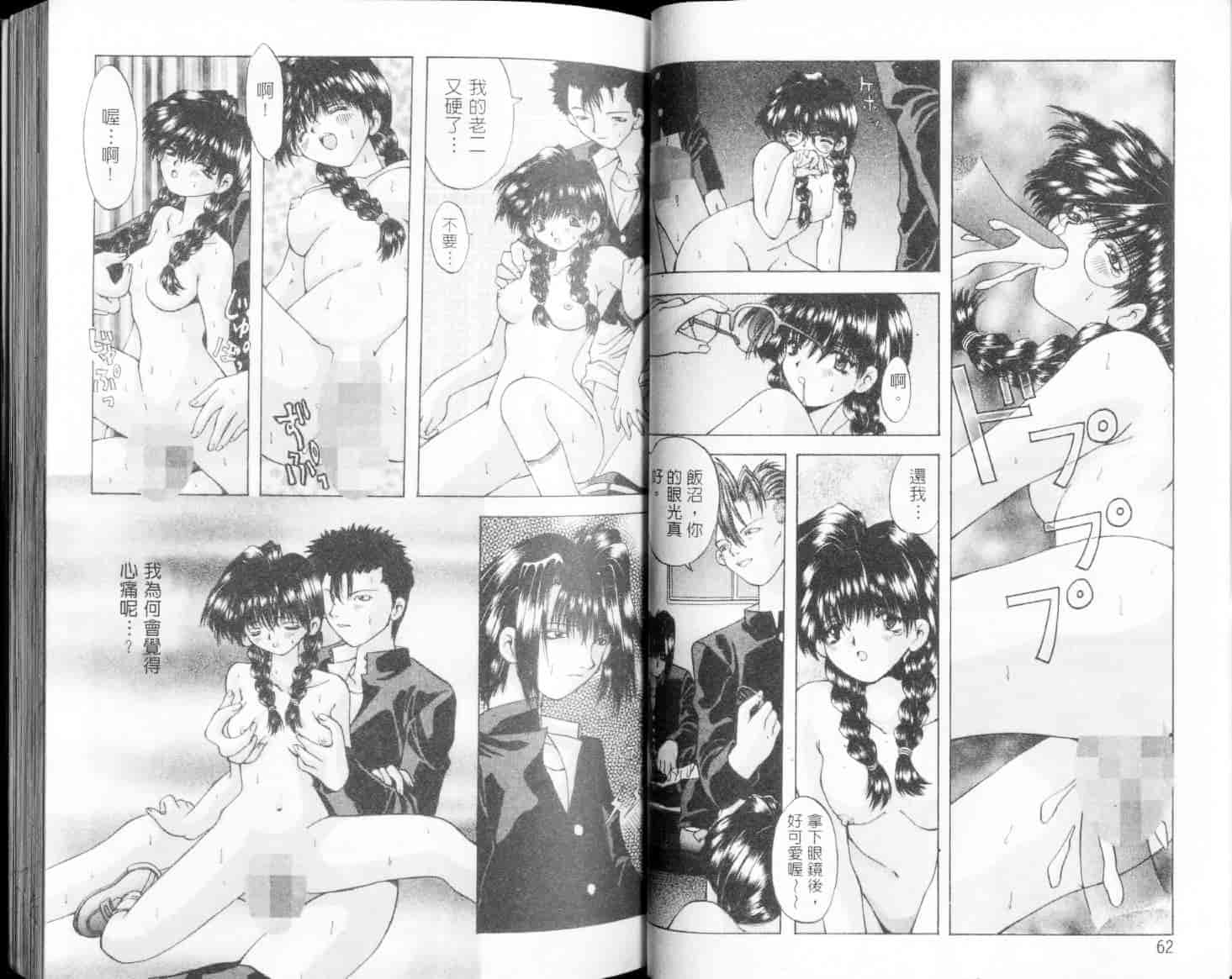 汉化版-[大槻ミチロヲ] 美少女天国_第2集