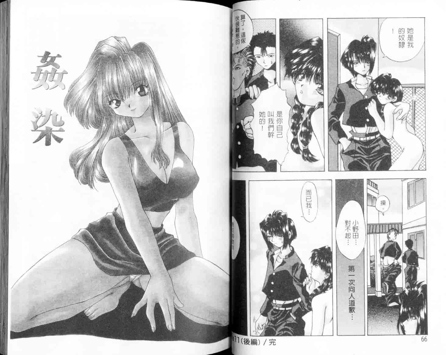汉化版-[大槻ミチロヲ] 美少女天国_第2集